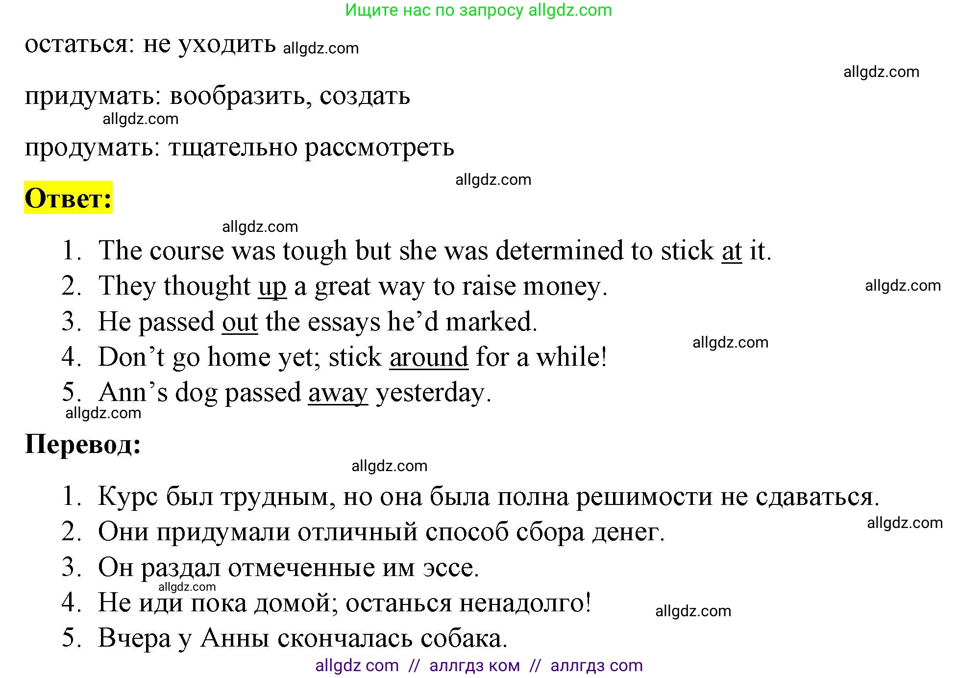 Английский язык (english), 8 класс Учебник (Student's book), авторы: Баранова Ксения Михайловна (Baranova Ksenia), Дули Дженни (Dooley Jenny), Копылова Виктория Викторовна (Kopylova Victoria), Мильруд Радислав Петрович (Millrood Radislav), Эванс Вирджиния (Evans Virginia), издательство Просвещение, Москва, 2023, белого цвета, страница 105, номер 1, Решение 2023-2027 (продолжение 2)