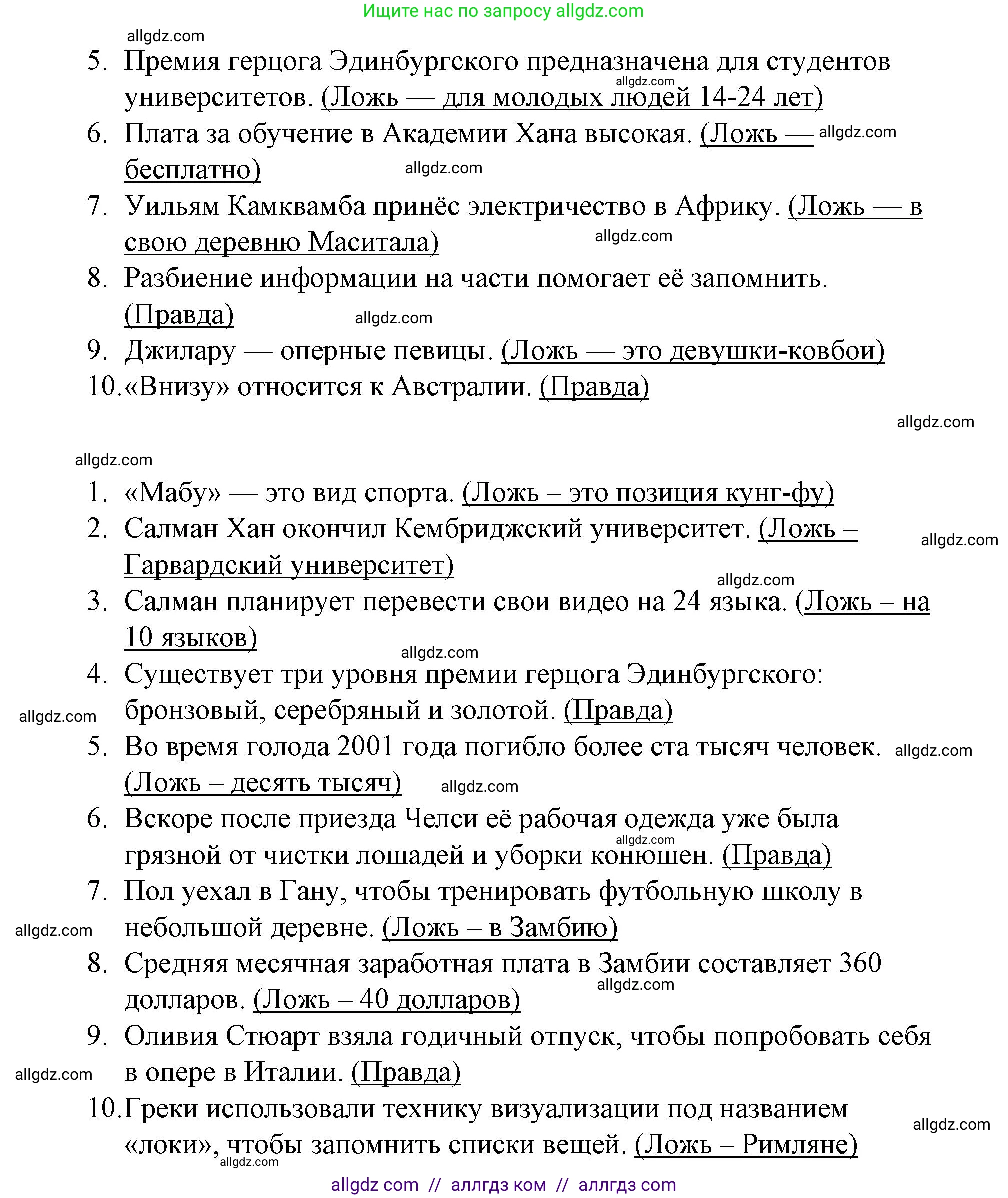 Английский язык (english), 8 класс Учебник (Student's book), авторы: Баранова Ксения Михайловна (Baranova Ksenia), Дули Дженни (Dooley Jenny), Копылова Виктория Викторовна (Kopylova Victoria), Мильруд Радислав Петрович (Millrood Radislav), Эванс Вирджиния (Evans Virginia), издательство Просвещение, Москва, 2023, белого цвета, страница 105, Решение 2023-2027 (продолжение 3)
