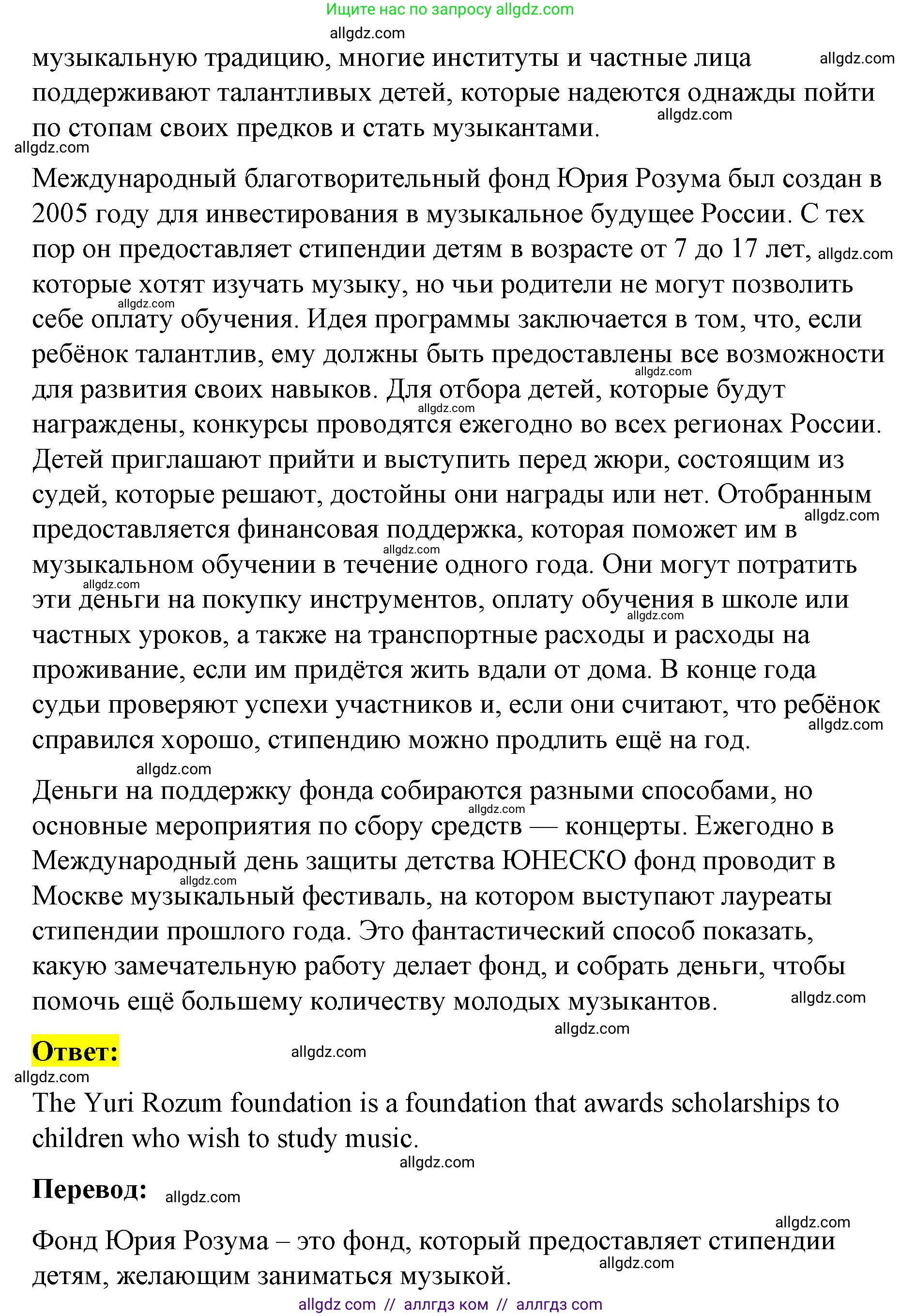 Английский язык (english), 8 класс Учебник (Student's book), авторы: Баранова Ксения Михайловна (Baranova Ksenia), Дули Дженни (Dooley Jenny), Копылова Виктория Викторовна (Kopylova Victoria), Мильруд Радислав Петрович (Millrood Radislav), Эванс Вирджиния (Evans Virginia), издательство Просвещение, Москва, 2023, белого цвета, страница 106, номер 1, Решение 2023-2027 (продолжение 2)