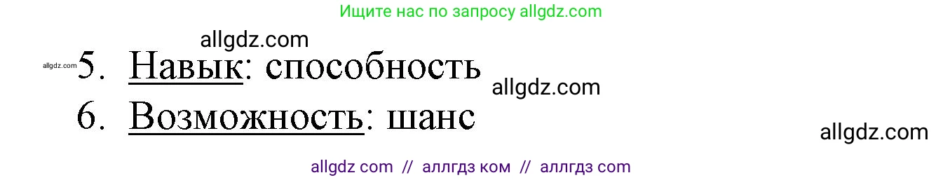 Английский язык (english), 8 класс Учебник (Student's book), авторы: Баранова Ксения Михайловна (Baranova Ksenia), Дули Дженни (Dooley Jenny), Копылова Виктория Викторовна (Kopylova Victoria), Мильруд Радислав Петрович (Millrood Radislav), Эванс Вирджиния (Evans Virginia), издательство Просвещение, Москва, 2023, белого цвета, страница 106, номер 3, Решение 2023-2027 (продолжение 2)