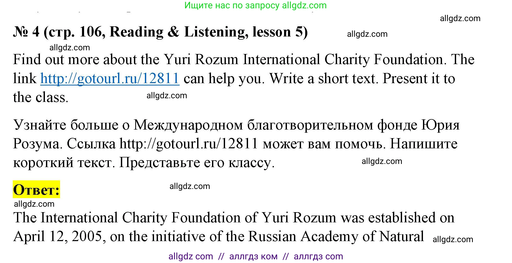 Английский язык (english), 8 класс Учебник (Student's book), авторы: Баранова Ксения Михайловна (Baranova Ksenia), Дули Дженни (Dooley Jenny), Копылова Виктория Викторовна (Kopylova Victoria), Мильруд Радислав Петрович (Millrood Radislav), Эванс Вирджиния (Evans Virginia), издательство Просвещение, Москва, 2023, белого цвета, страница 106, номер 5, Решение 2023-2027