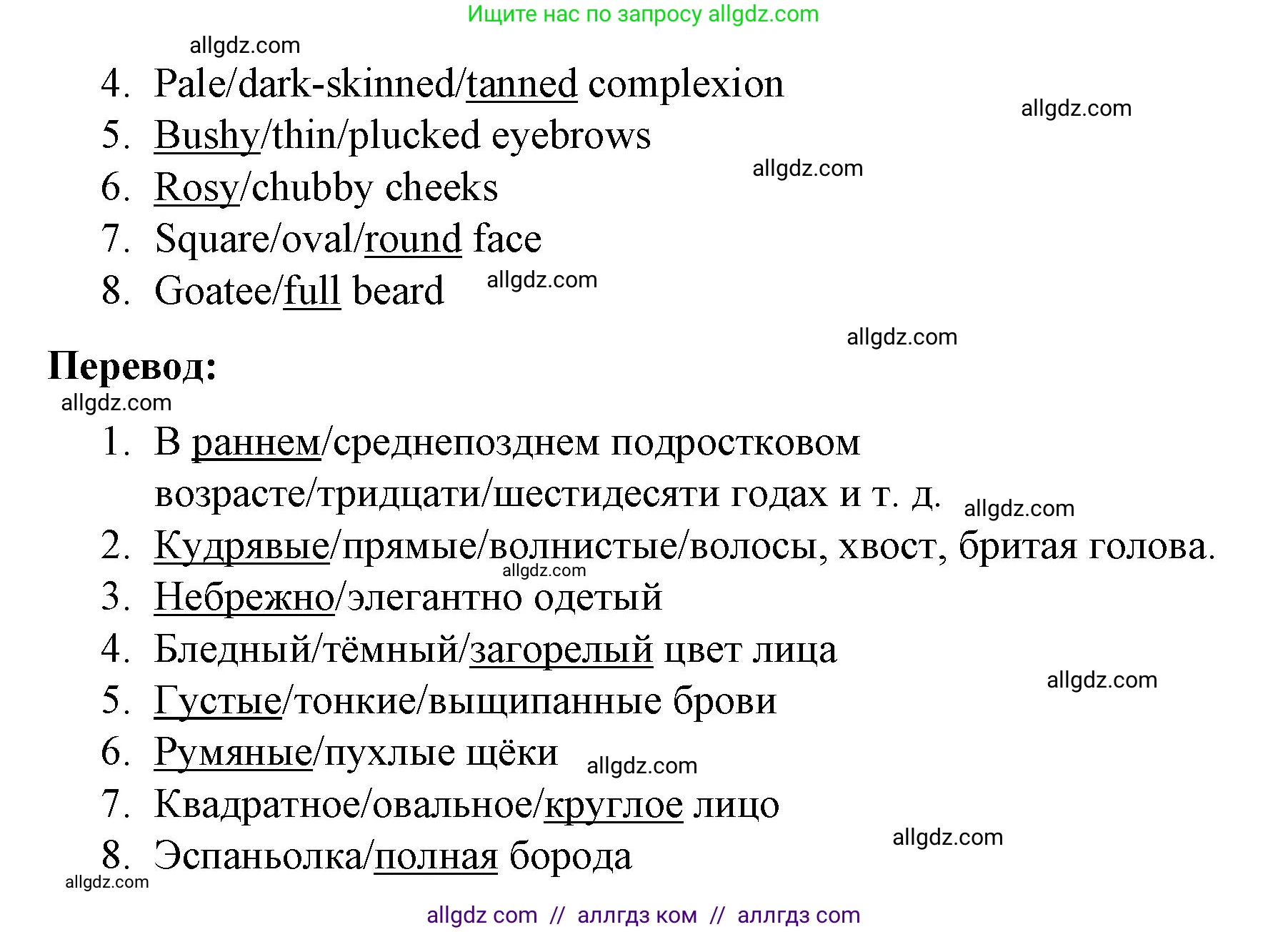 Английский язык (english), 8 класс Учебник (Student's book), авторы: Баранова Ксения Михайловна (Baranova Ksenia), Дули Дженни (Dooley Jenny), Копылова Виктория Викторовна (Kopylova Victoria), Мильруд Радислав Петрович (Millrood Radislav), Эванс Вирджиния (Evans Virginia), издательство Просвещение, Москва, 2023, белого цвета, страница 107, номер 1, Решение 2023-2027 (продолжение 2)