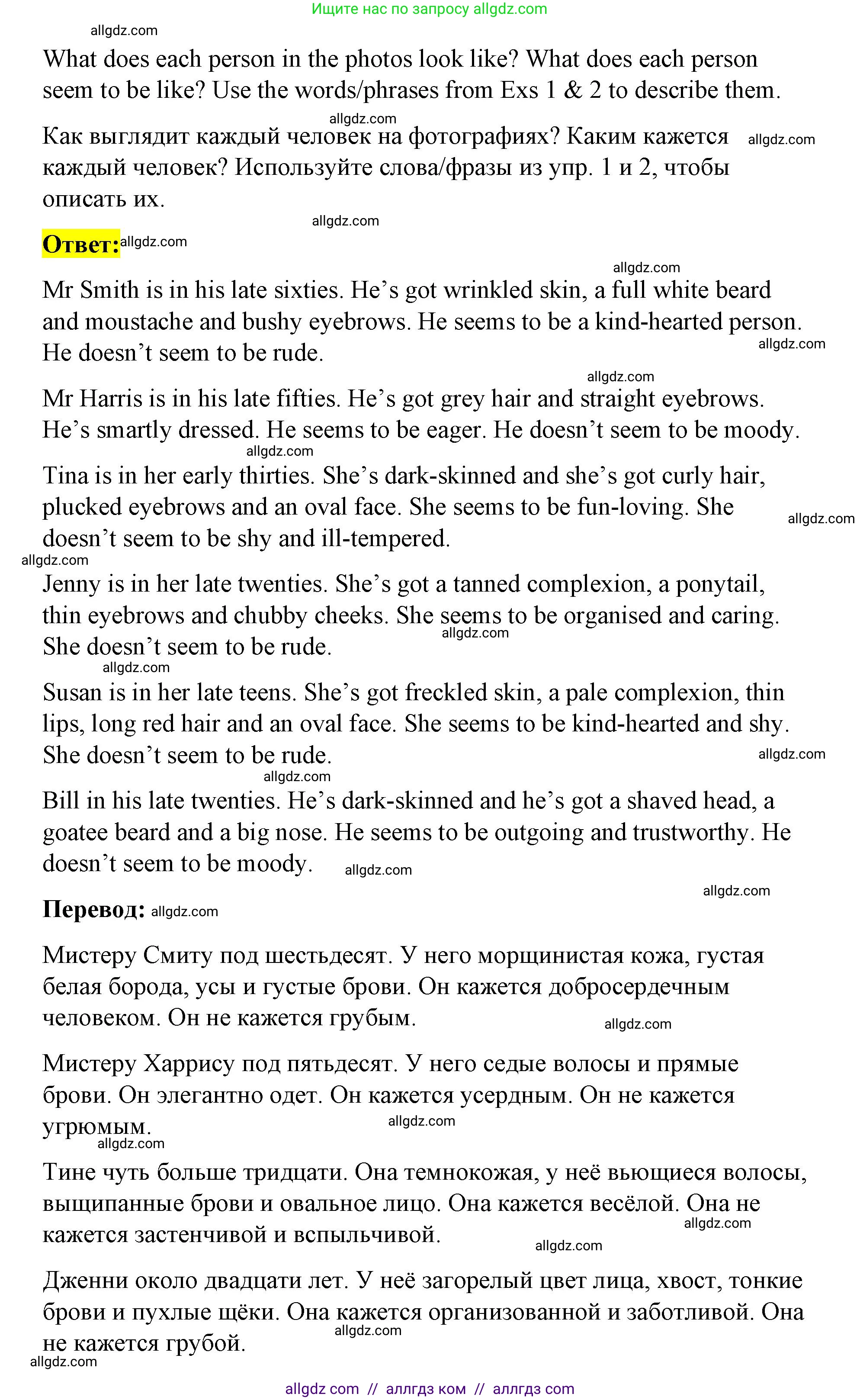 Английский язык (english), 8 класс Учебник (Student's book), авторы: Баранова Ксения Михайловна (Baranova Ksenia), Дули Дженни (Dooley Jenny), Копылова Виктория Викторовна (Kopylova Victoria), Мильруд Радислав Петрович (Millrood Radislav), Эванс Вирджиния (Evans Virginia), издательство Просвещение, Москва, 2023, белого цвета, страница 107, номер 3, Решение 2023-2027