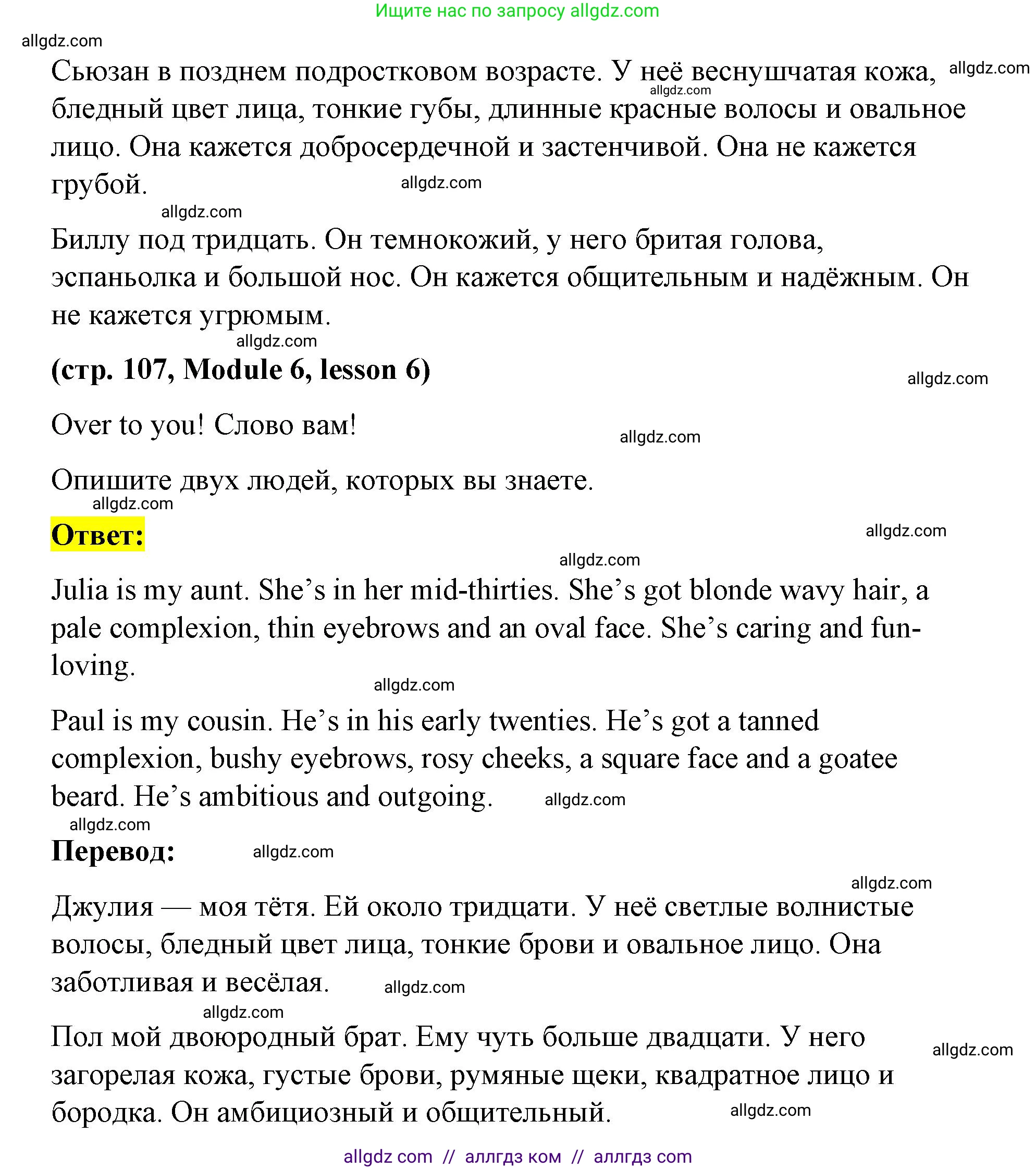 Английский язык (english), 8 класс Учебник (Student's book), авторы: Баранова Ксения Михайловна (Baranova Ksenia), Дули Дженни (Dooley Jenny), Копылова Виктория Викторовна (Kopylova Victoria), Мильруд Радислав Петрович (Millrood Radislav), Эванс Вирджиния (Evans Virginia), издательство Просвещение, Москва, 2023, белого цвета, страница 107, номер 3, Решение 2023-2027 (продолжение 2)