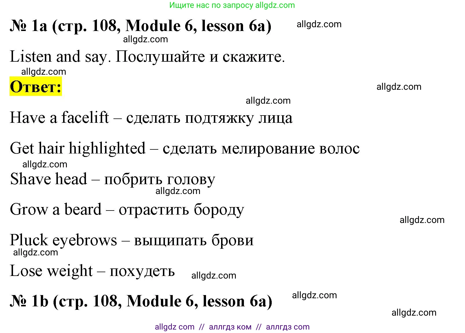 Английский язык (english), 8 класс Учебник (Student's book), авторы: Баранова Ксения Михайловна (Baranova Ksenia), Дули Дженни (Dooley Jenny), Копылова Виктория Викторовна (Kopylova Victoria), Мильруд Радислав Петрович (Millrood Radislav), Эванс Вирджиния (Evans Virginia), издательство Просвещение, Москва, 2023, белого цвета, страница 108, номер 1, Решение 2023-2027