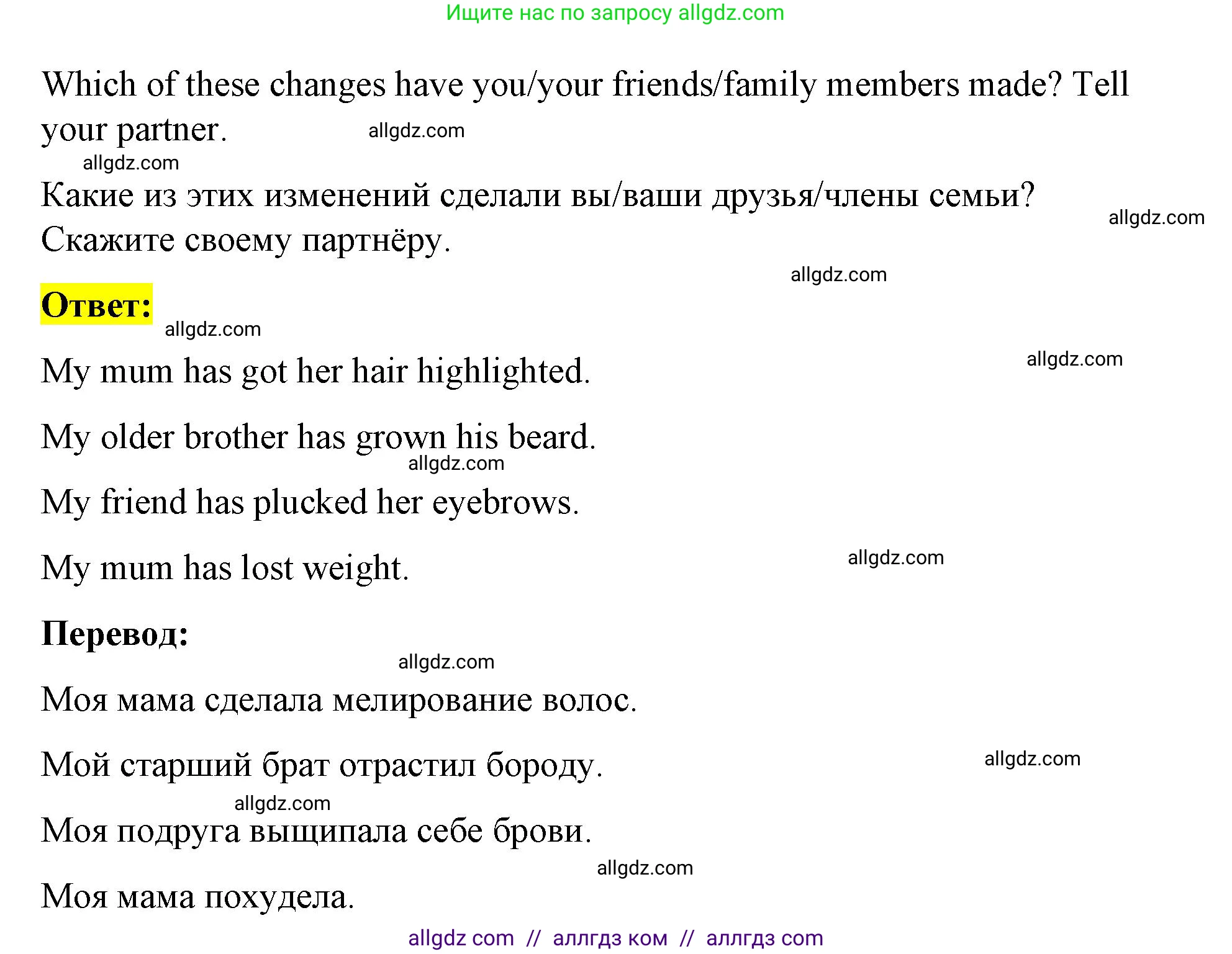 Английский язык (english), 8 класс Учебник (Student's book), авторы: Баранова Ксения Михайловна (Baranova Ksenia), Дули Дженни (Dooley Jenny), Копылова Виктория Викторовна (Kopylova Victoria), Мильруд Радислав Петрович (Millrood Radislav), Эванс Вирджиния (Evans Virginia), издательство Просвещение, Москва, 2023, белого цвета, страница 108, номер 1, Решение 2023-2027 (продолжение 2)