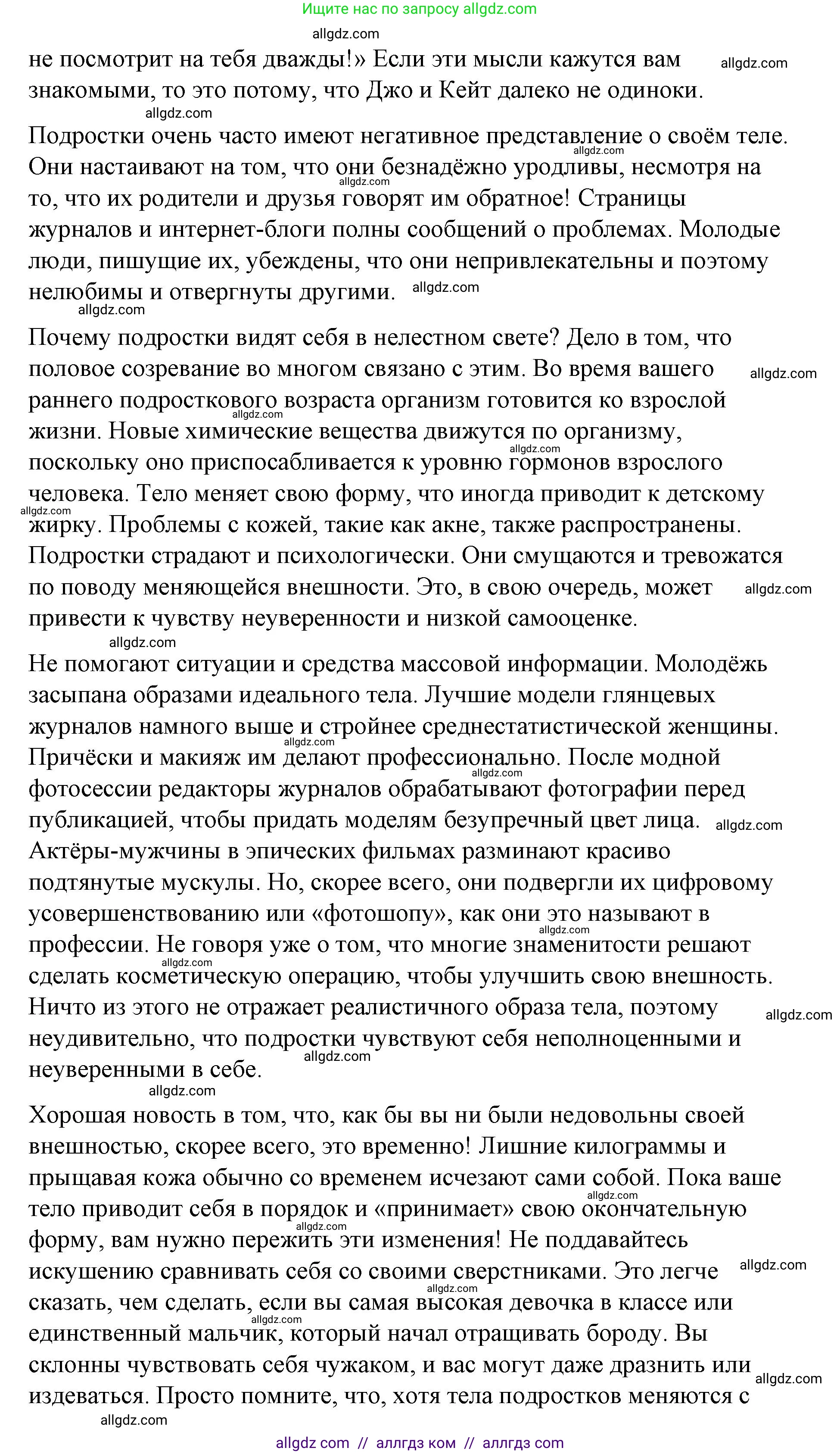 Английский язык (english), 8 класс Учебник (Student's book), авторы: Баранова Ксения Михайловна (Baranova Ksenia), Дули Дженни (Dooley Jenny), Копылова Виктория Викторовна (Kopylova Victoria), Мильруд Радислав Петрович (Millrood Radislav), Эванс Вирджиния (Evans Virginia), издательство Просвещение, Москва, 2023, белого цвета, страница 108, номер 2, Решение 2023-2027 (продолжение 2)