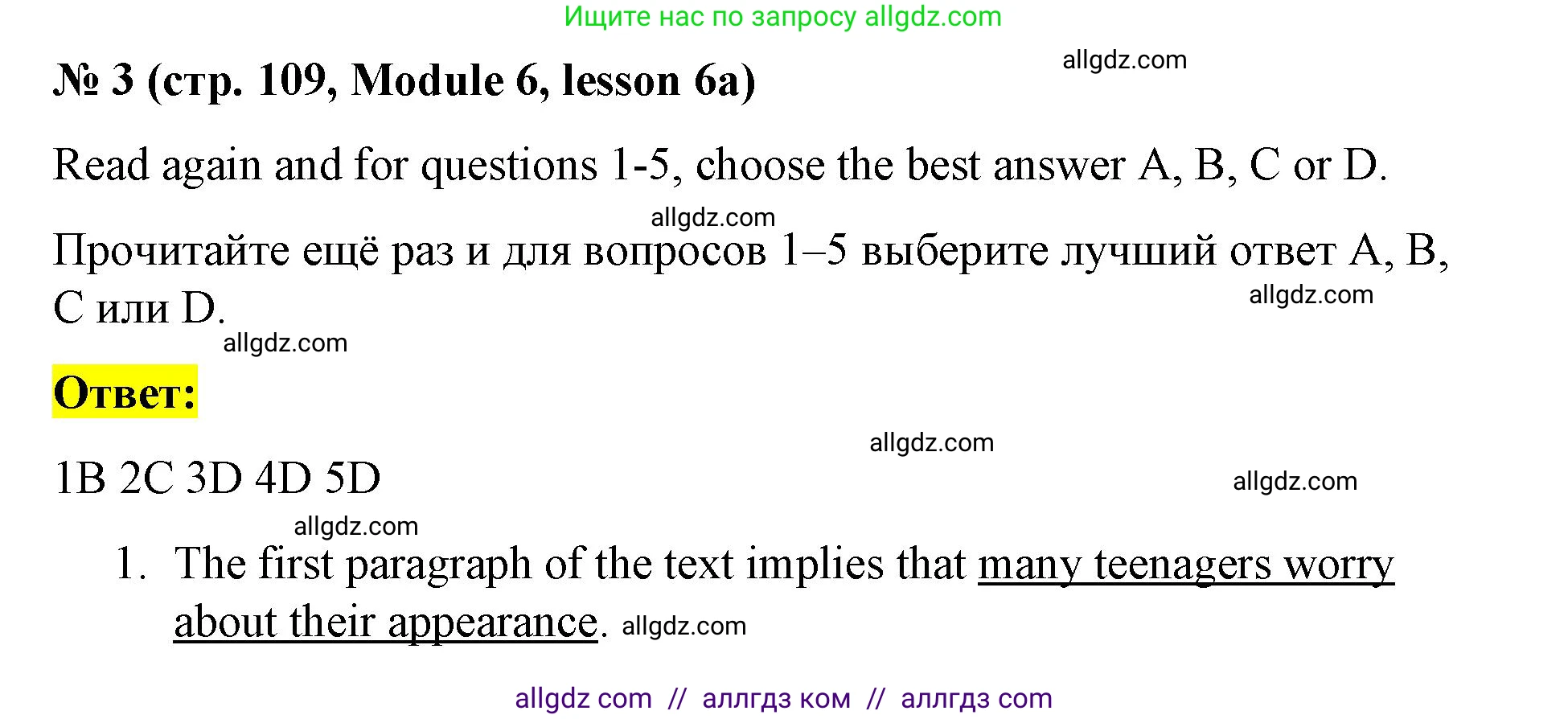 Английский язык (english), 8 класс Учебник (Student's book), авторы: Баранова Ксения Михайловна (Baranova Ksenia), Дули Дженни (Dooley Jenny), Копылова Виктория Викторовна (Kopylova Victoria), Мильруд Радислав Петрович (Millrood Radislav), Эванс Вирджиния (Evans Virginia), издательство Просвещение, Москва, 2023, белого цвета, страница 109, номер 3, Решение 2023-2027