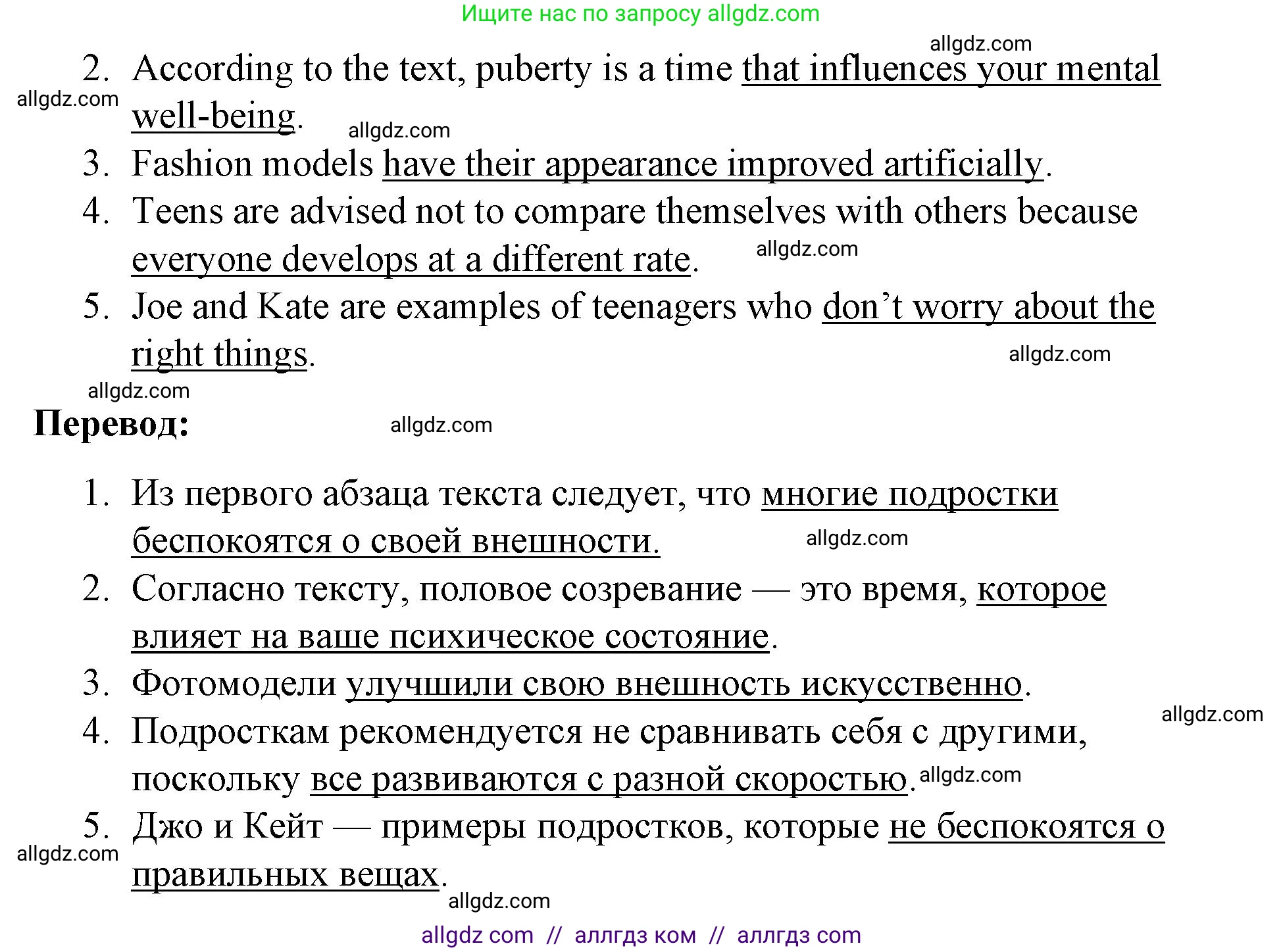 Английский язык (english), 8 класс Учебник (Student's book), авторы: Баранова Ксения Михайловна (Baranova Ksenia), Дули Дженни (Dooley Jenny), Копылова Виктория Викторовна (Kopylova Victoria), Мильруд Радислав Петрович (Millrood Radislav), Эванс Вирджиния (Evans Virginia), издательство Просвещение, Москва, 2023, белого цвета, страница 109, номер 3, Решение 2023-2027 (продолжение 2)