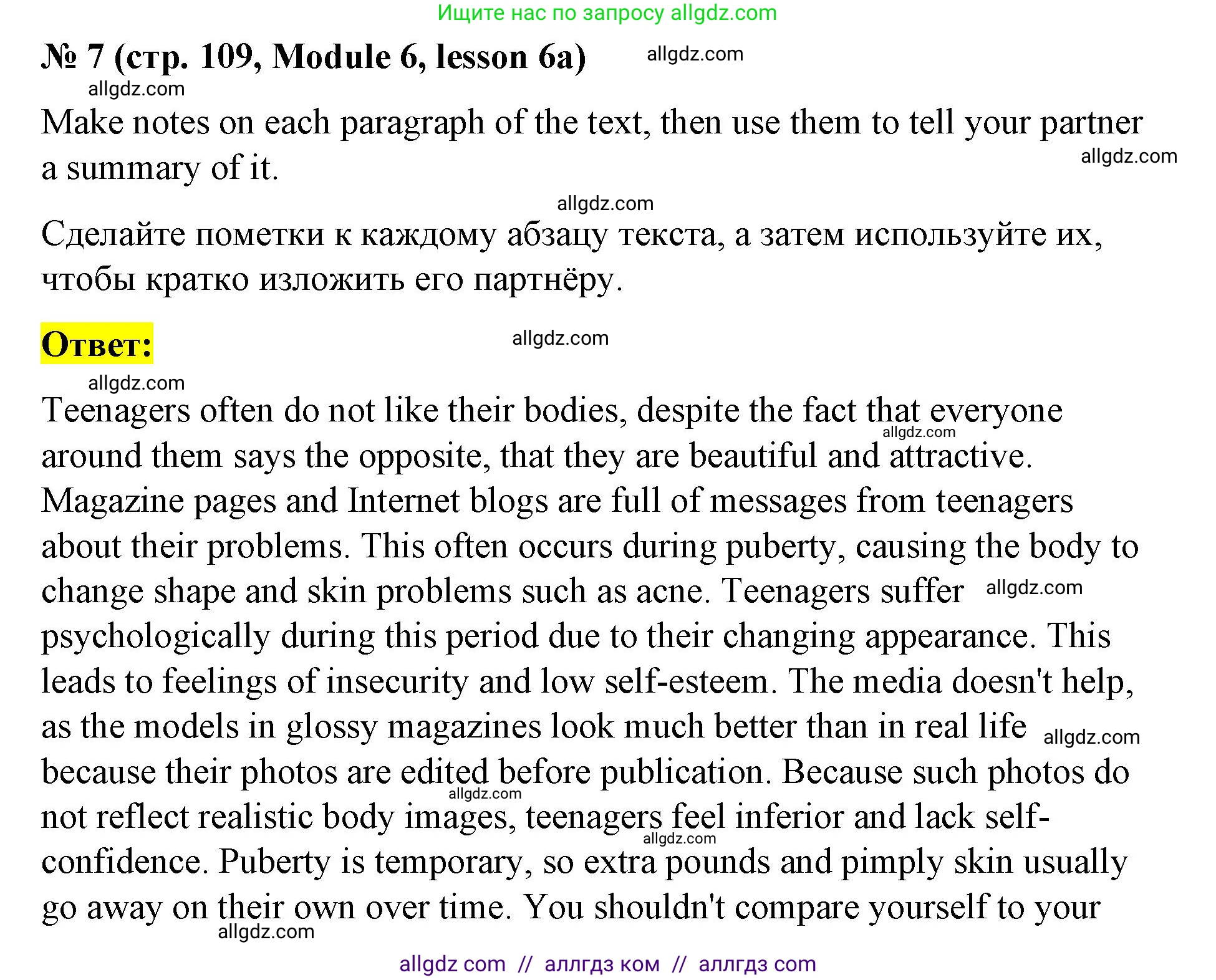 Английский язык (english), 8 класс Учебник (Student's book), авторы: Баранова Ксения Михайловна (Baranova Ksenia), Дули Дженни (Dooley Jenny), Копылова Виктория Викторовна (Kopylova Victoria), Мильруд Радислав Петрович (Millrood Radislav), Эванс Вирджиния (Evans Virginia), издательство Просвещение, Москва, 2023, белого цвета, страница 109, номер 7, Решение 2023-2027