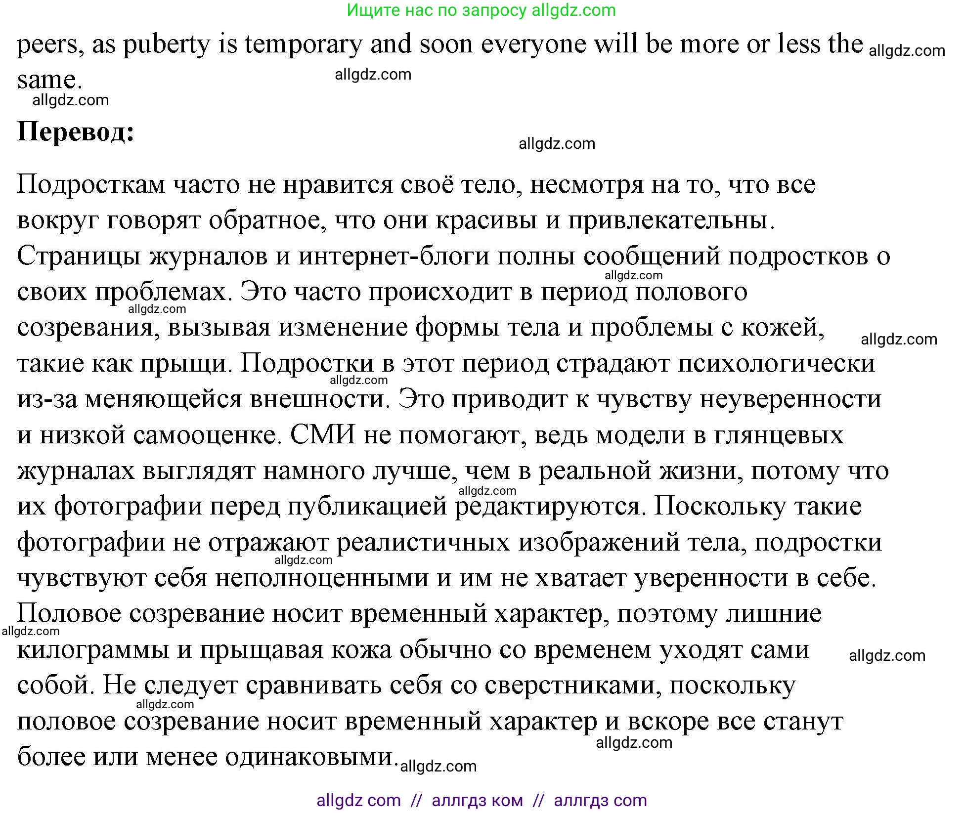 Английский язык (english), 8 класс Учебник (Student's book), авторы: Баранова Ксения Михайловна (Baranova Ksenia), Дули Дженни (Dooley Jenny), Копылова Виктория Викторовна (Kopylova Victoria), Мильруд Радислав Петрович (Millrood Radislav), Эванс Вирджиния (Evans Virginia), издательство Просвещение, Москва, 2023, белого цвета, страница 109, номер 7, Решение 2023-2027 (продолжение 2)