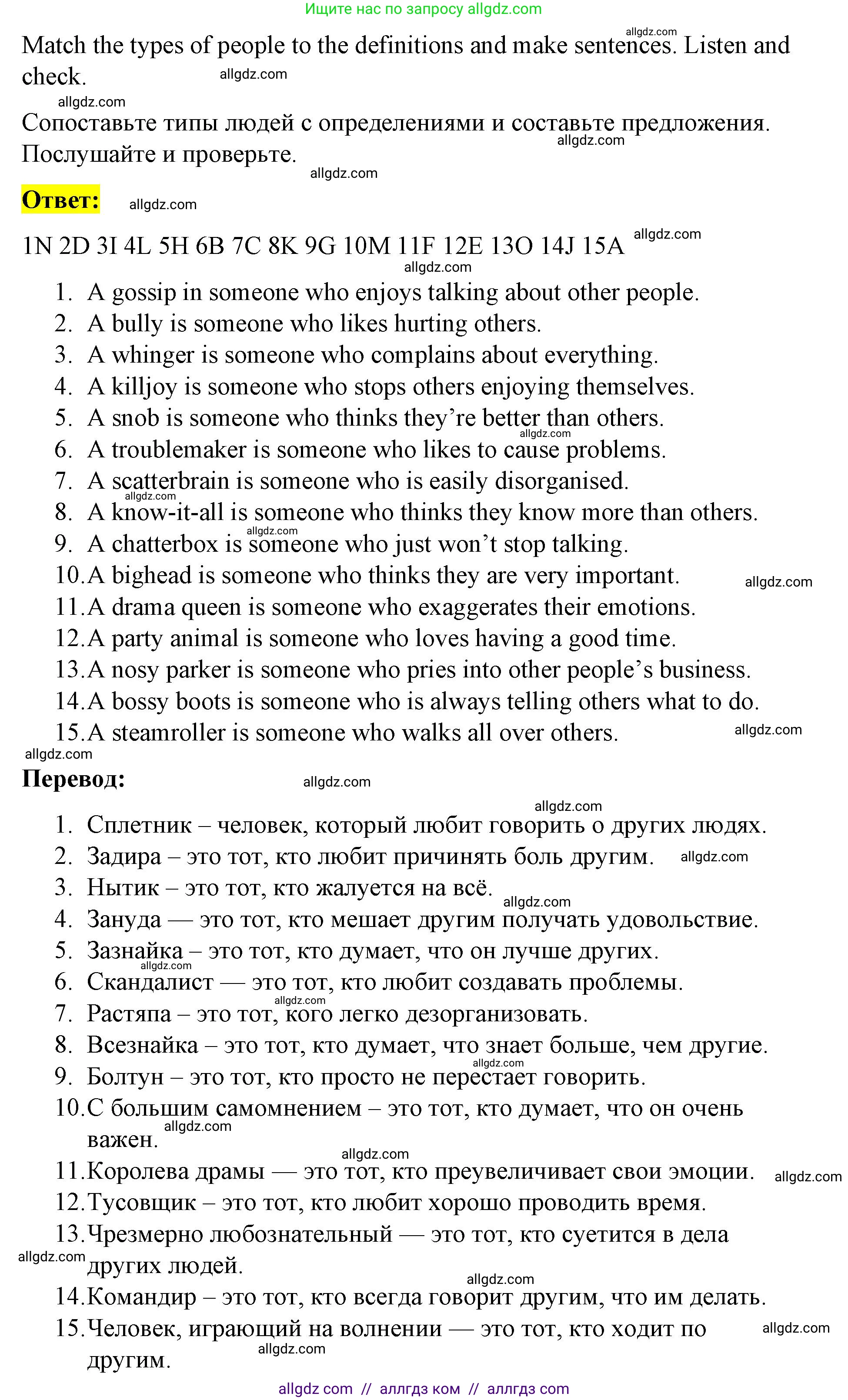 Английский язык (english), 8 класс Учебник (Student's book), авторы: Баранова Ксения Михайловна (Baranova Ksenia), Дули Дженни (Dooley Jenny), Копылова Виктория Викторовна (Kopylova Victoria), Мильруд Радислав Петрович (Millrood Radislav), Эванс Вирджиния (Evans Virginia), издательство Просвещение, Москва, 2023, белого цвета, страница 110, номер 1, Решение 2023-2027