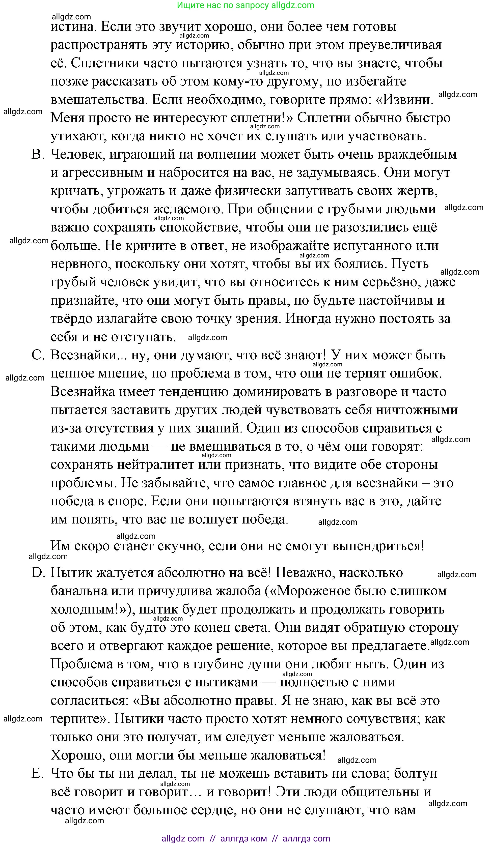 Английский язык (english), 8 класс Учебник (Student's book), авторы: Баранова Ксения Михайловна (Baranova Ksenia), Дули Дженни (Dooley Jenny), Копылова Виктория Викторовна (Kopylova Victoria), Мильруд Радислав Петрович (Millrood Radislav), Эванс Вирджиния (Evans Virginia), издательство Просвещение, Москва, 2023, белого цвета, страница 110, номер 2, Решение 2023-2027 (продолжение 2)