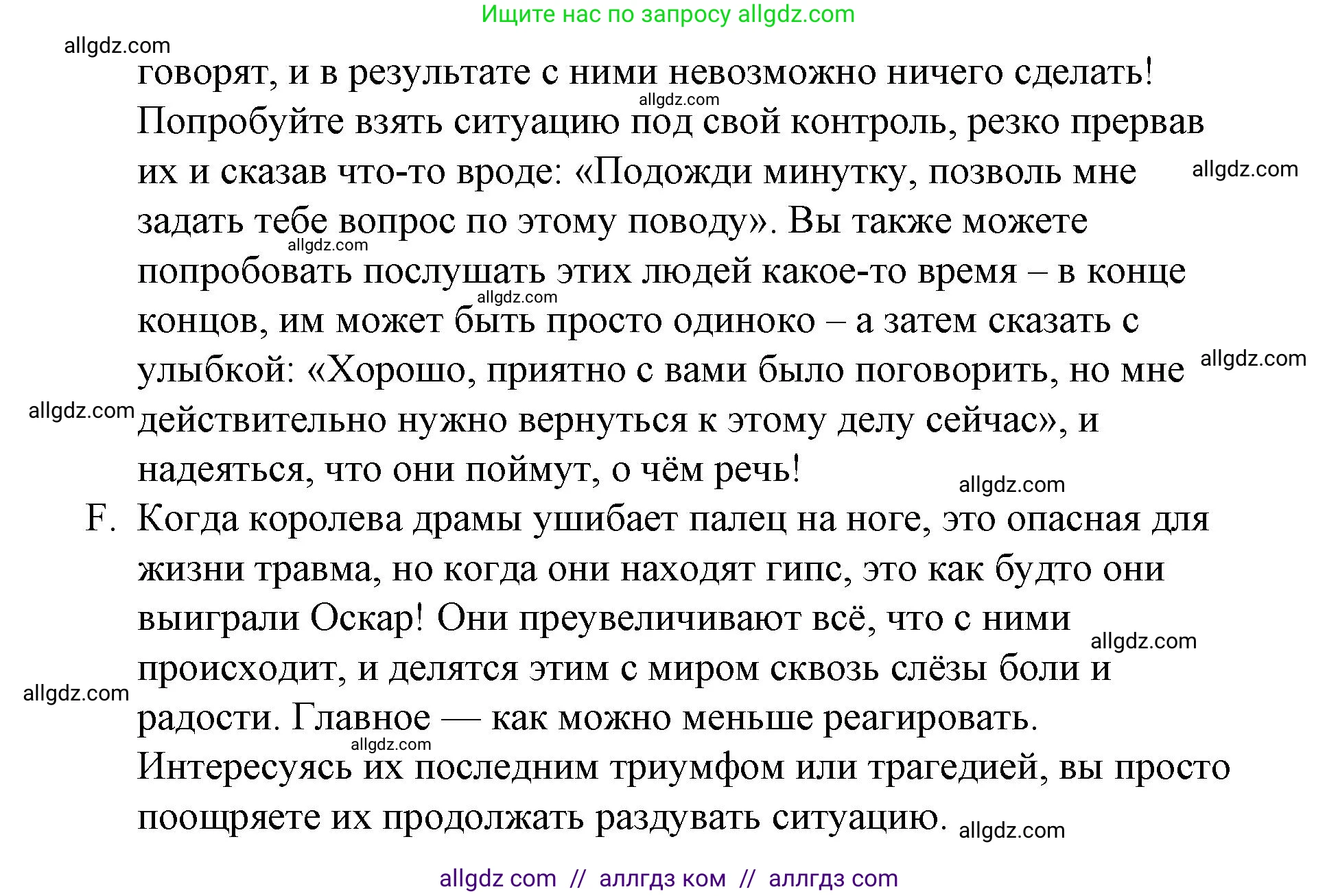 Английский язык (english), 8 класс Учебник (Student's book), авторы: Баранова Ксения Михайловна (Baranova Ksenia), Дули Дженни (Dooley Jenny), Копылова Виктория Викторовна (Kopylova Victoria), Мильруд Радислав Петрович (Millrood Radislav), Эванс Вирджиния (Evans Virginia), издательство Просвещение, Москва, 2023, белого цвета, страница 110, номер 2, Решение 2023-2027 (продолжение 3)
