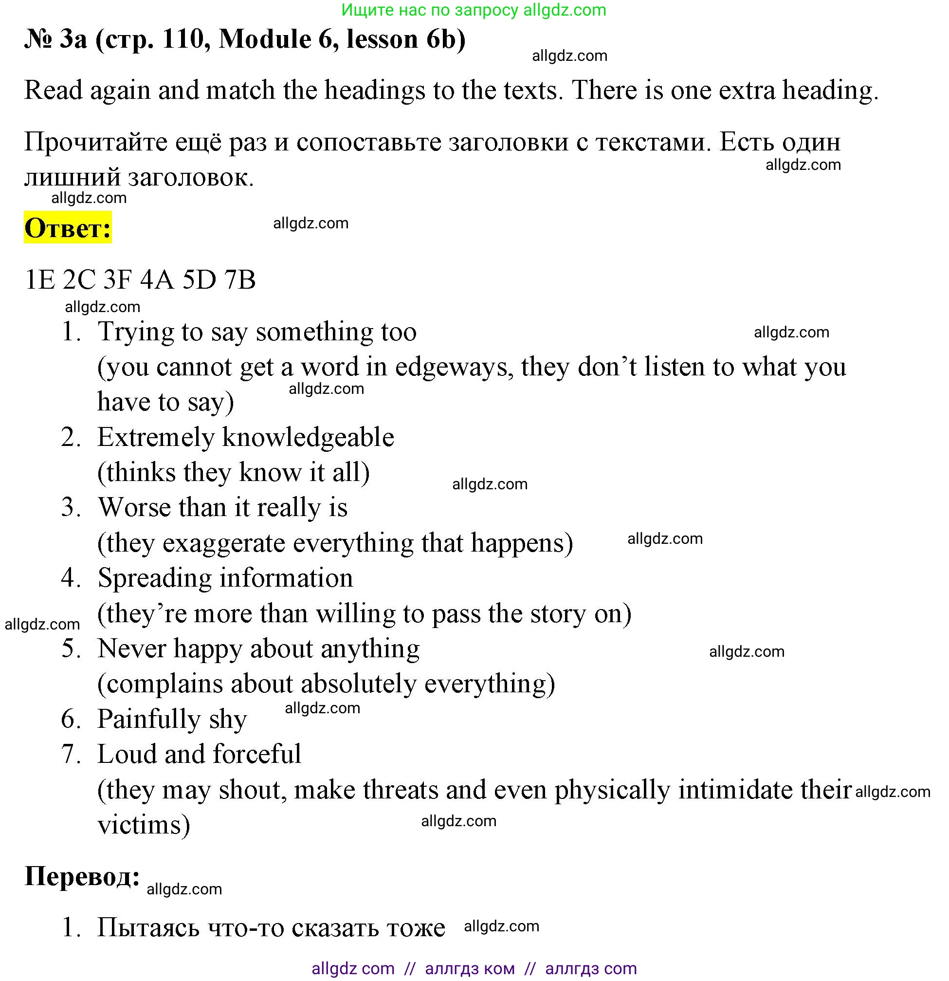 Английский язык (english), 8 класс Учебник (Student's book), авторы: Баранова Ксения Михайловна (Baranova Ksenia), Дули Дженни (Dooley Jenny), Копылова Виктория Викторовна (Kopylova Victoria), Мильруд Радислав Петрович (Millrood Radislav), Эванс Вирджиния (Evans Virginia), издательство Просвещение, Москва, 2023, белого цвета, страница 110, номер 3, Решение 2023-2027