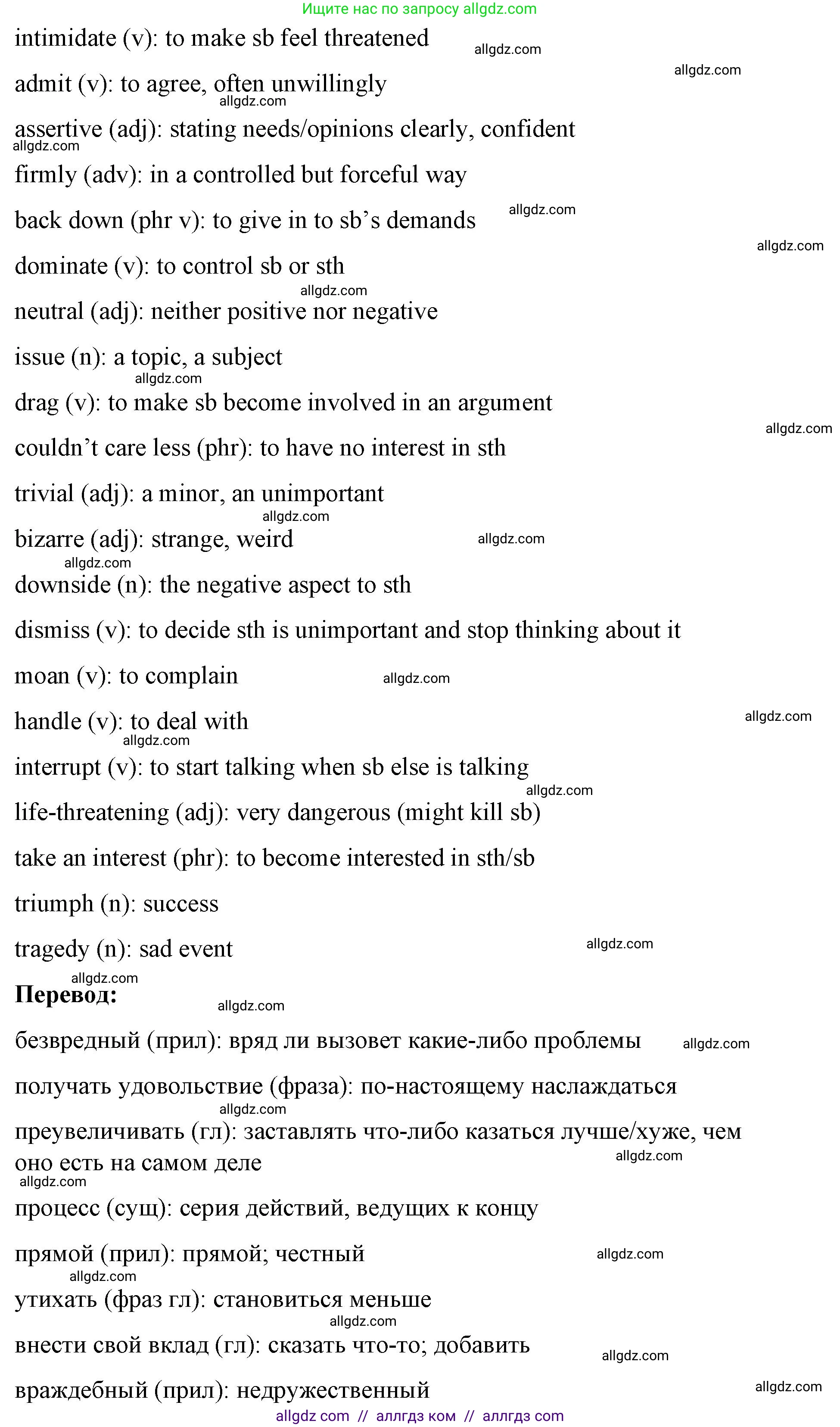 Английский язык (english), 8 класс Учебник (Student's book), авторы: Баранова Ксения Михайловна (Baranova Ksenia), Дули Дженни (Dooley Jenny), Копылова Виктория Викторовна (Kopylova Victoria), Мильруд Радислав Петрович (Millrood Radislav), Эванс Вирджиния (Evans Virginia), издательство Просвещение, Москва, 2023, белого цвета, страница 110, номер 3, Решение 2023-2027 (продолжение 3)