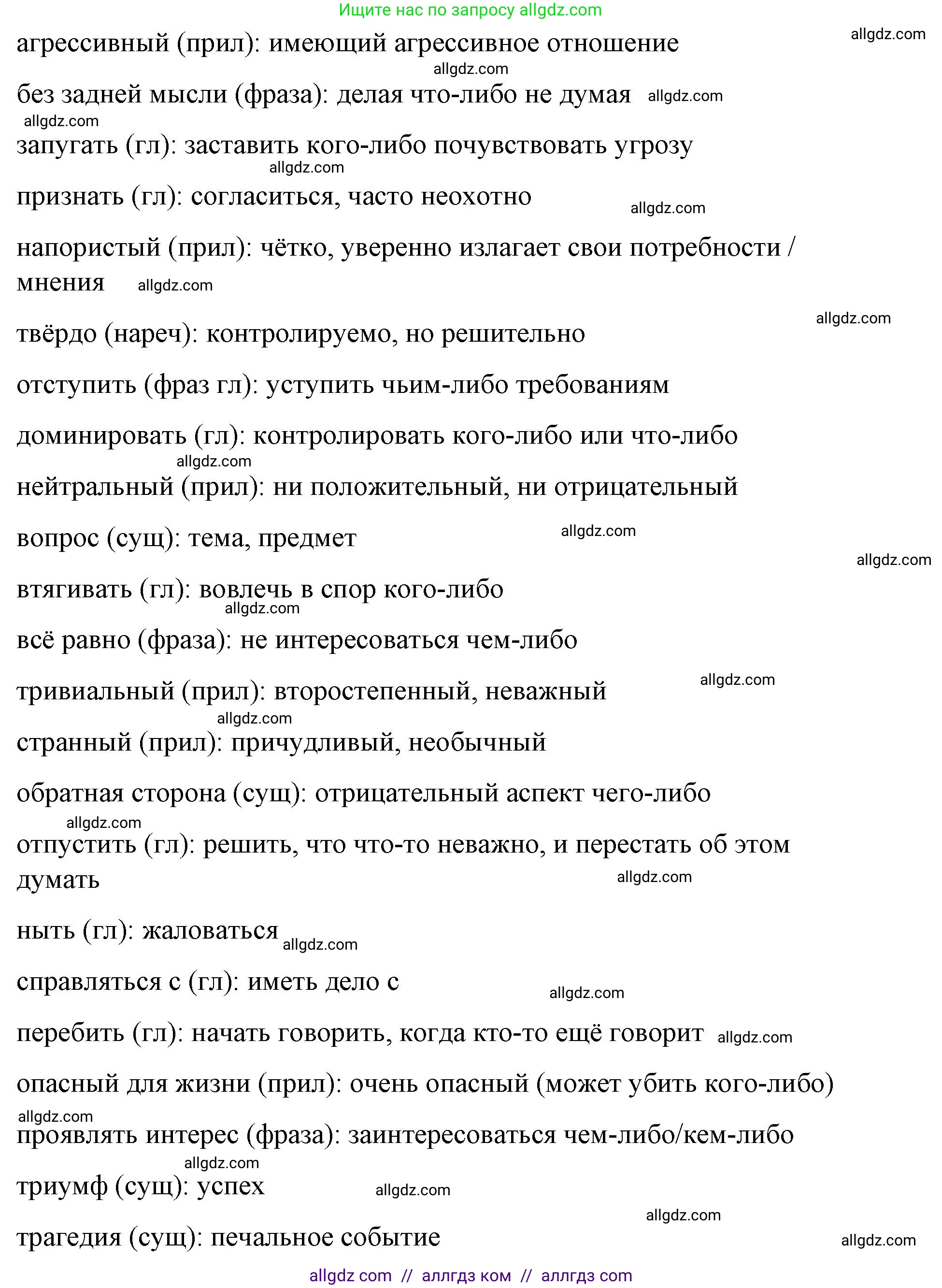 Английский язык (english), 8 класс Учебник (Student's book), авторы: Баранова Ксения Михайловна (Baranova Ksenia), Дули Дженни (Dooley Jenny), Копылова Виктория Викторовна (Kopylova Victoria), Мильруд Радислав Петрович (Millrood Radislav), Эванс Вирджиния (Evans Virginia), издательство Просвещение, Москва, 2023, белого цвета, страница 110, номер 3, Решение 2023-2027 (продолжение 4)