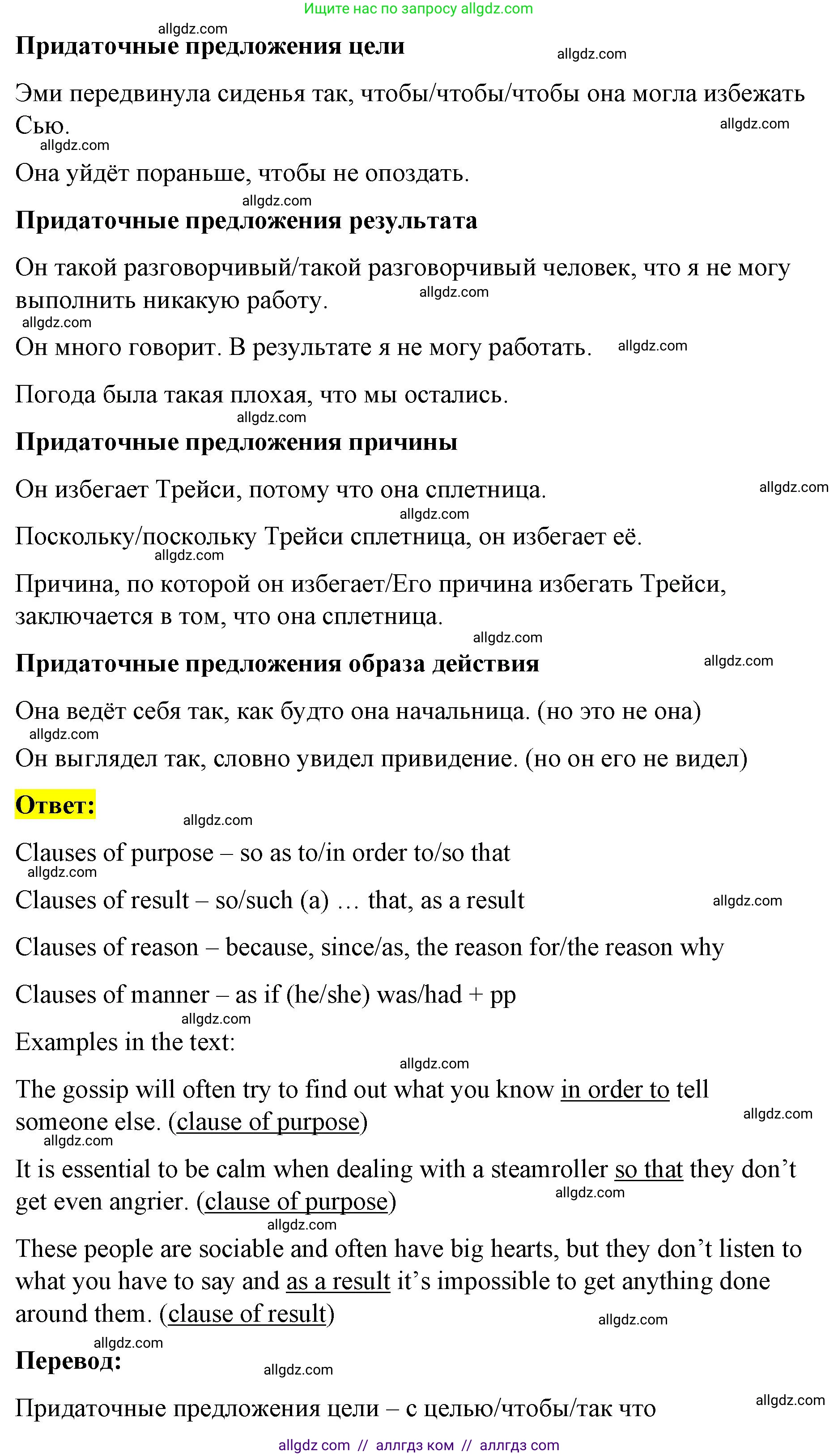 Английский язык (english), 8 класс Учебник (Student's book), авторы: Баранова Ксения Михайловна (Baranova Ksenia), Дули Дженни (Dooley Jenny), Копылова Виктория Викторовна (Kopylova Victoria), Мильруд Радислав Петрович (Millrood Radislav), Эванс Вирджиния (Evans Virginia), издательство Просвещение, Москва, 2023, белого цвета, страница 111, номер 4, Решение 2023-2027 (продолжение 2)