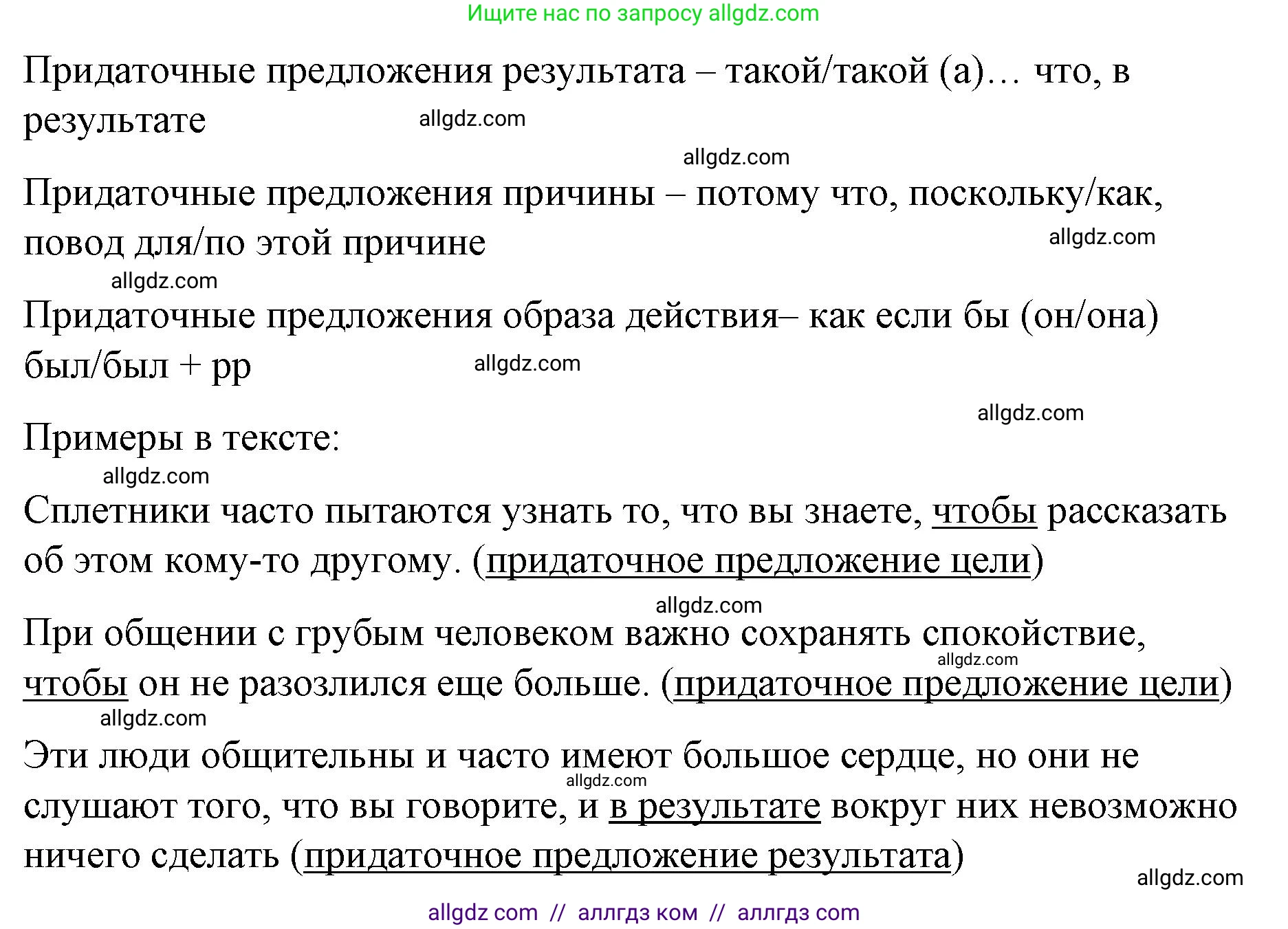 Английский язык (english), 8 класс Учебник (Student's book), авторы: Баранова Ксения Михайловна (Baranova Ksenia), Дули Дженни (Dooley Jenny), Копылова Виктория Викторовна (Kopylova Victoria), Мильруд Радислав Петрович (Millrood Radislav), Эванс Вирджиния (Evans Virginia), издательство Просвещение, Москва, 2023, белого цвета, страница 111, номер 4, Решение 2023-2027 (продолжение 3)