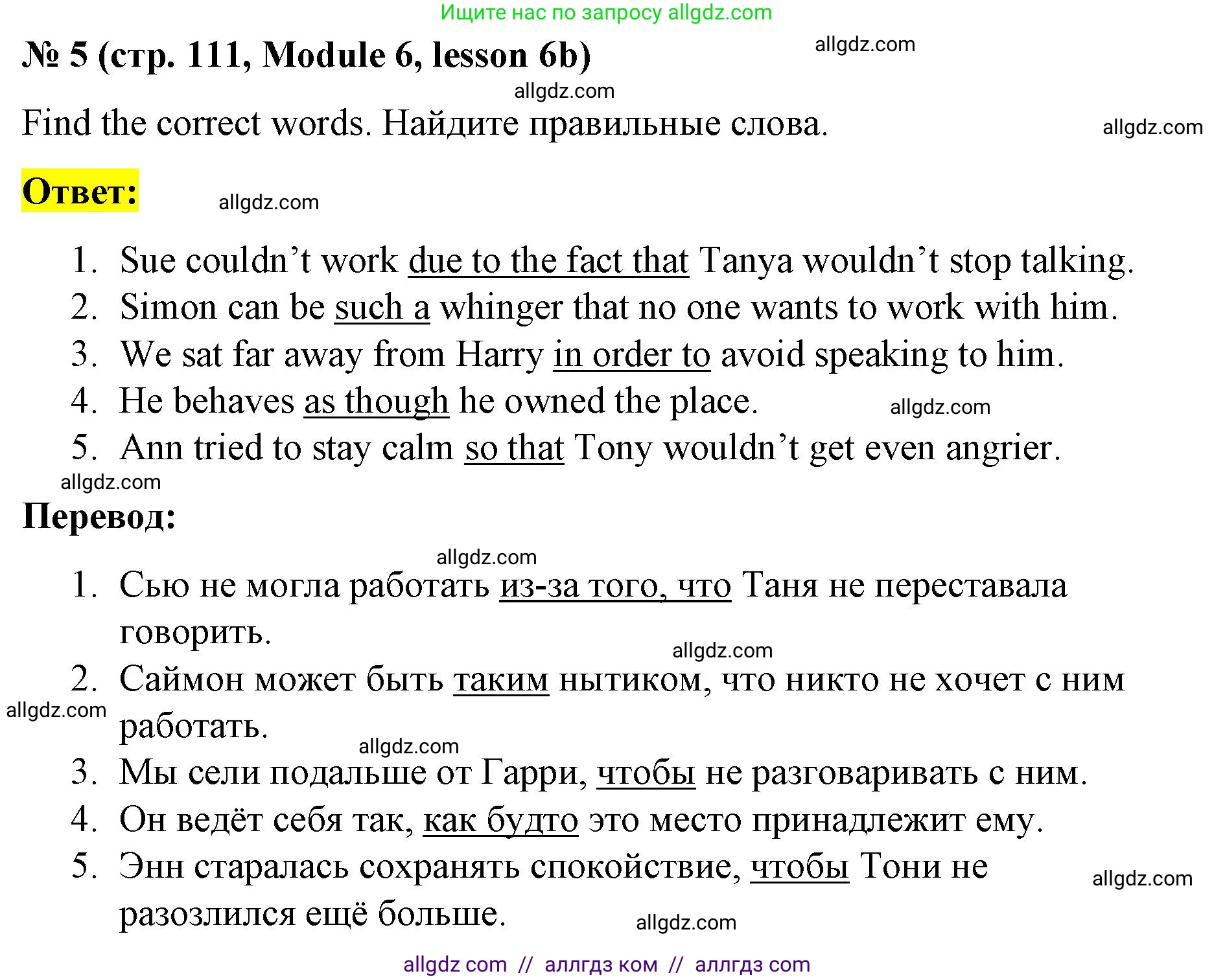 Английский язык (english), 8 класс Учебник (Student's book), авторы: Баранова Ксения Михайловна (Baranova Ksenia), Дули Дженни (Dooley Jenny), Копылова Виктория Викторовна (Kopylova Victoria), Мильруд Радислав Петрович (Millrood Radislav), Эванс Вирджиния (Evans Virginia), издательство Просвещение, Москва, 2023, белого цвета, страница 111, номер 5, Решение 2023-2027