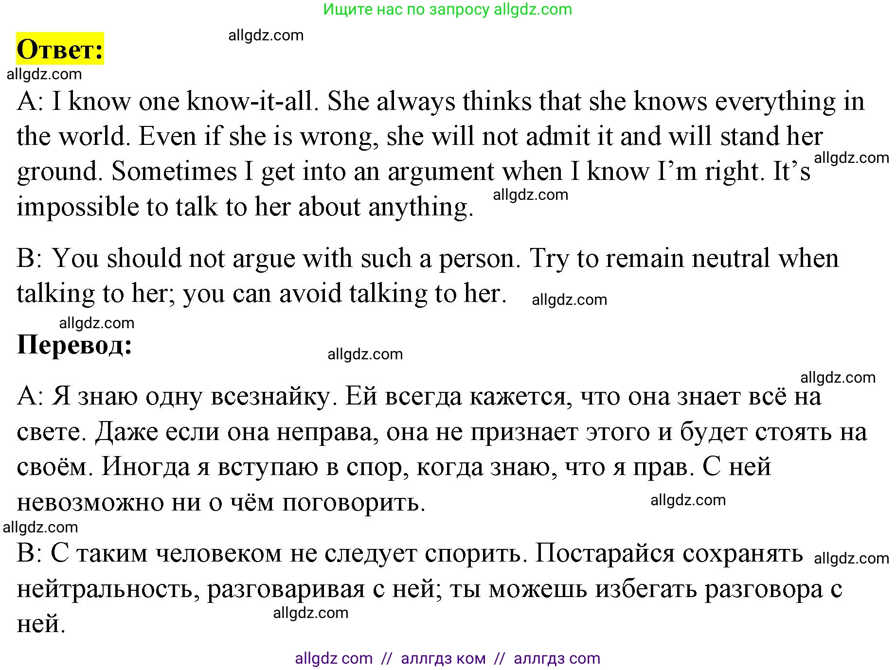 Английский язык (english), 8 класс Учебник (Student's book), авторы: Баранова Ксения Михайловна (Baranova Ksenia), Дули Дженни (Dooley Jenny), Копылова Виктория Викторовна (Kopylova Victoria), Мильруд Радислав Петрович (Millrood Radislav), Эванс Вирджиния (Evans Virginia), издательство Просвещение, Москва, 2023, белого цвета, страница 111, номер 6, Решение 2023-2027 (продолжение 2)