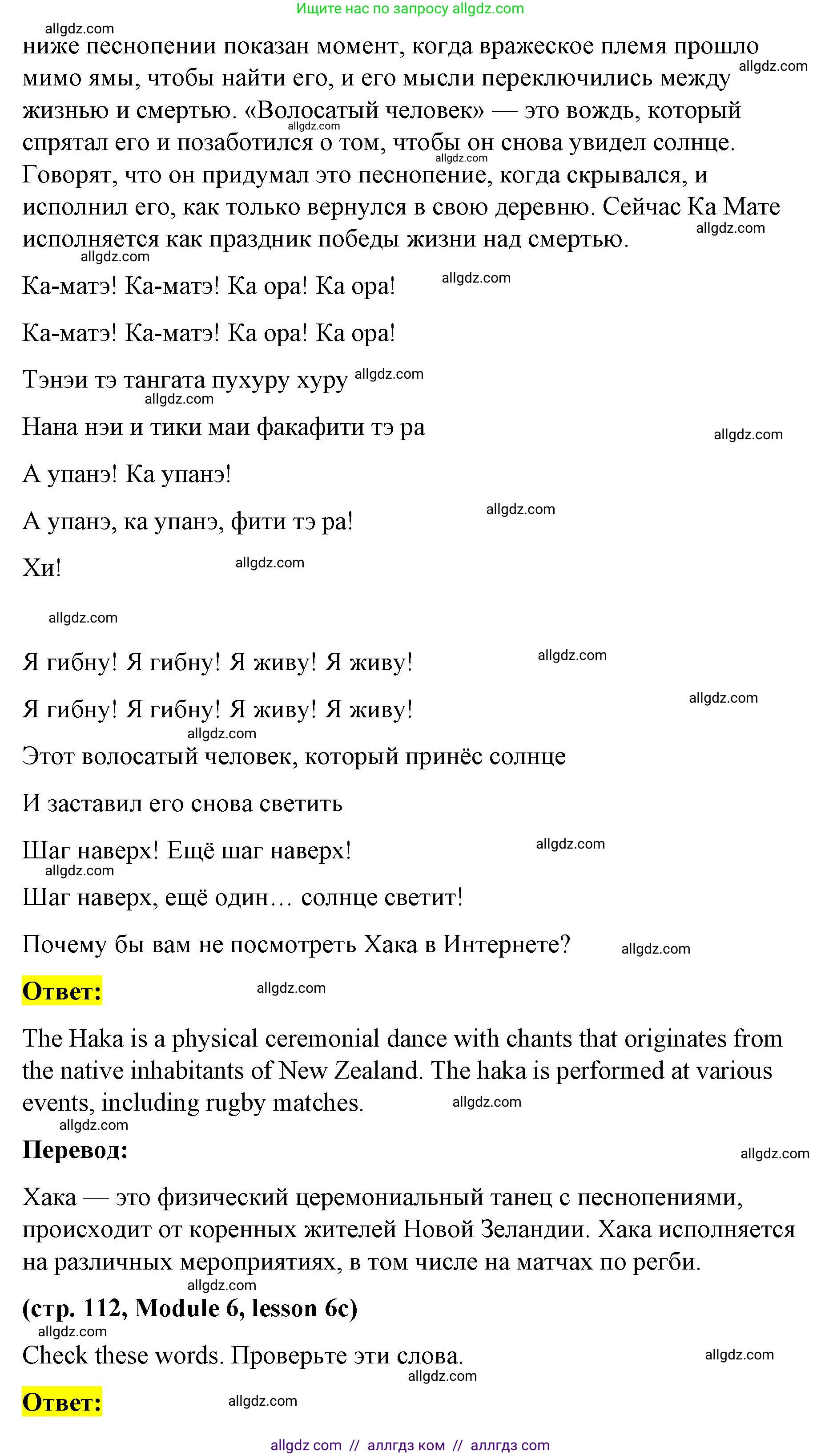 Английский язык (english), 8 класс Учебник (Student's book), авторы: Баранова Ксения Михайловна (Baranova Ksenia), Дули Дженни (Dooley Jenny), Копылова Виктория Викторовна (Kopylova Victoria), Мильруд Радислав Петрович (Millrood Radislav), Эванс Вирджиния (Evans Virginia), издательство Просвещение, Москва, 2023, белого цвета, страница 112, номер 1, Решение 2023-2027 (продолжение 2)