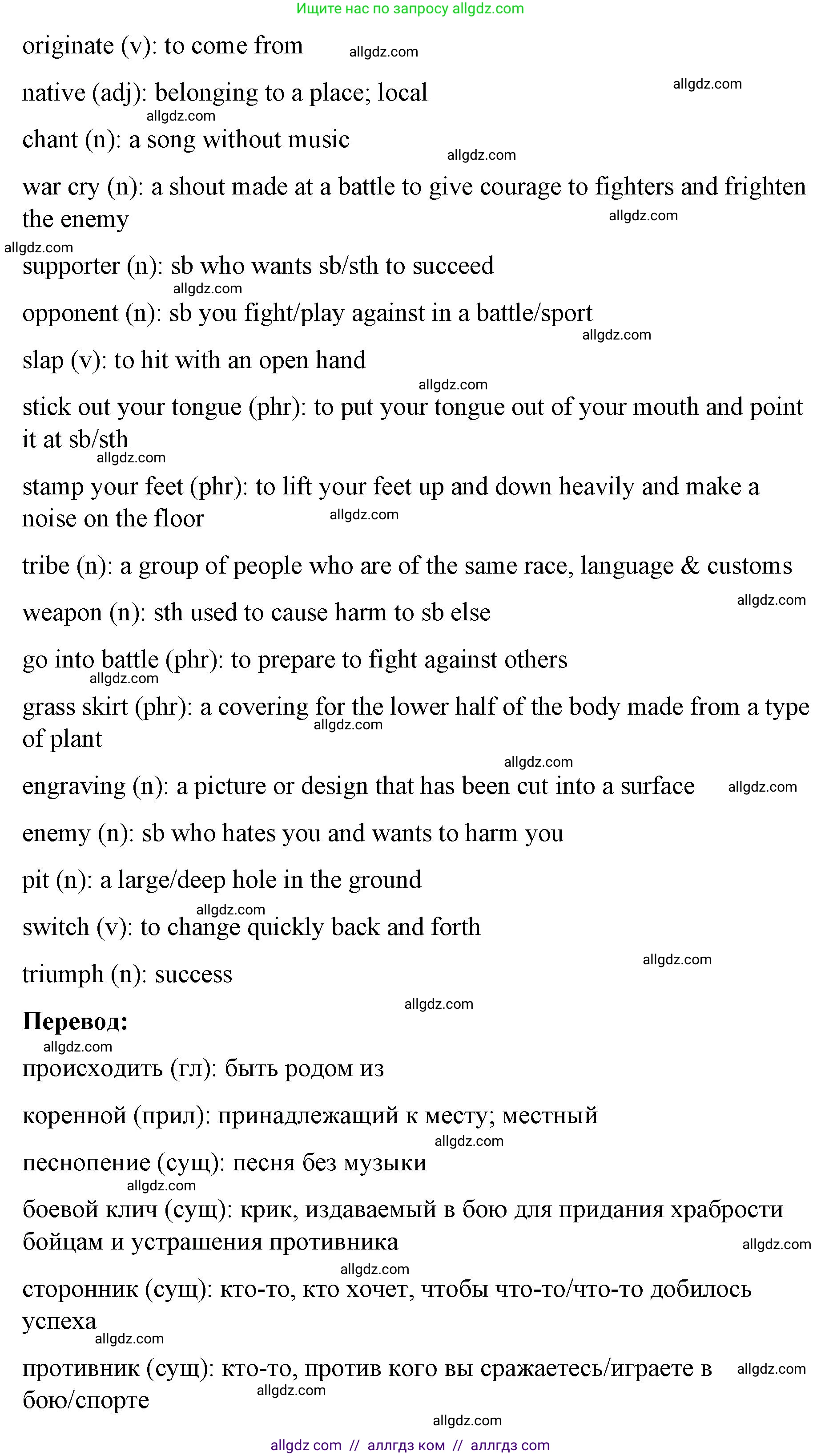 Английский язык (english), 8 класс Учебник (Student's book), авторы: Баранова Ксения Михайловна (Baranova Ksenia), Дули Дженни (Dooley Jenny), Копылова Виктория Викторовна (Kopylova Victoria), Мильруд Радислав Петрович (Millrood Radislav), Эванс Вирджиния (Evans Virginia), издательство Просвещение, Москва, 2023, белого цвета, страница 112, номер 1, Решение 2023-2027 (продолжение 3)