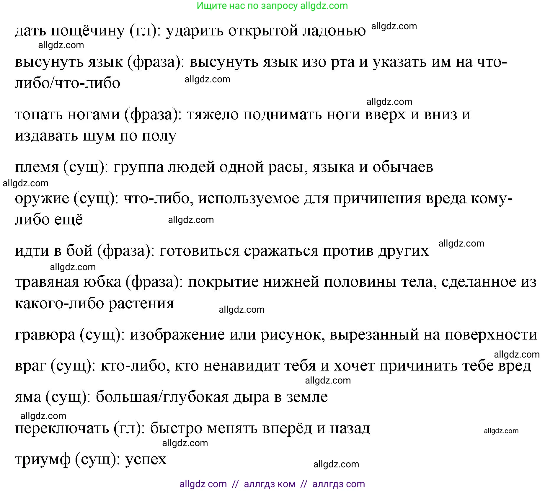 Английский язык (english), 8 класс Учебник (Student's book), авторы: Баранова Ксения Михайловна (Baranova Ksenia), Дули Дженни (Dooley Jenny), Копылова Виктория Викторовна (Kopylova Victoria), Мильруд Радислав Петрович (Millrood Radislav), Эванс Вирджиния (Evans Virginia), издательство Просвещение, Москва, 2023, белого цвета, страница 112, номер 1, Решение 2023-2027 (продолжение 4)