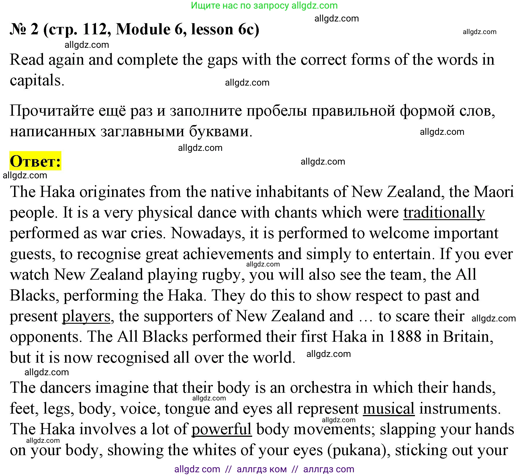 Английский язык (english), 8 класс Учебник (Student's book), авторы: Баранова Ксения Михайловна (Baranova Ksenia), Дули Дженни (Dooley Jenny), Копылова Виктория Викторовна (Kopylova Victoria), Мильруд Радислав Петрович (Millrood Radislav), Эванс Вирджиния (Evans Virginia), издательство Просвещение, Москва, 2023, белого цвета, страница 112, номер 2, Решение 2023-2027