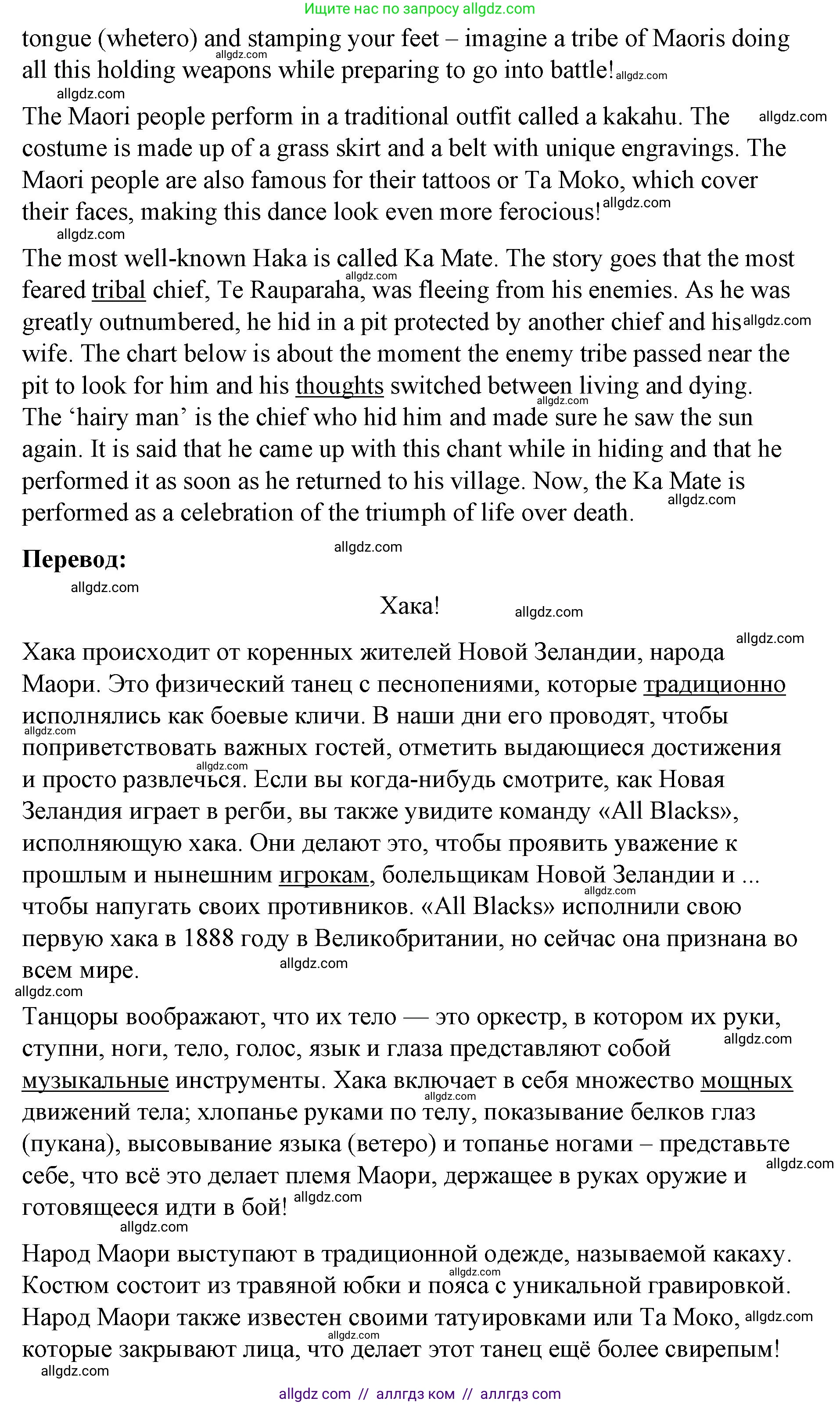 Английский язык (english), 8 класс Учебник (Student's book), авторы: Баранова Ксения Михайловна (Baranova Ksenia), Дули Дженни (Dooley Jenny), Копылова Виктория Викторовна (Kopylova Victoria), Мильруд Радислав Петрович (Millrood Radislav), Эванс Вирджиния (Evans Virginia), издательство Просвещение, Москва, 2023, белого цвета, страница 112, номер 2, Решение 2023-2027 (продолжение 2)