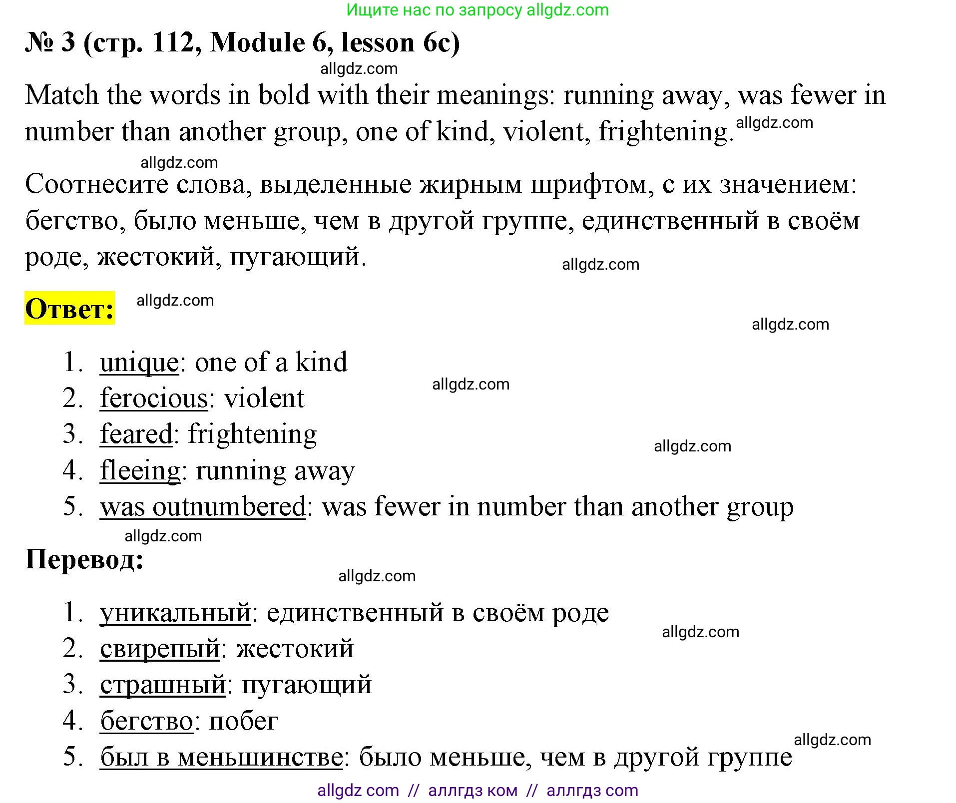 Английский язык (english), 8 класс Учебник (Student's book), авторы: Баранова Ксения Михайловна (Baranova Ksenia), Дули Дженни (Dooley Jenny), Копылова Виктория Викторовна (Kopylova Victoria), Мильруд Радислав Петрович (Millrood Radislav), Эванс Вирджиния (Evans Virginia), издательство Просвещение, Москва, 2023, белого цвета, страница 112, номер 3, Решение 2023-2027