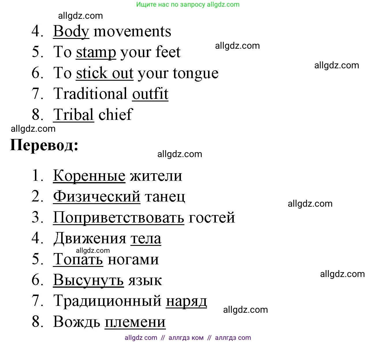 Английский язык (english), 8 класс Учебник (Student's book), авторы: Баранова Ксения Михайловна (Baranova Ksenia), Дули Дженни (Dooley Jenny), Копылова Виктория Викторовна (Kopylova Victoria), Мильруд Радислав Петрович (Millrood Radislav), Эванс Вирджиния (Evans Virginia), издательство Просвещение, Москва, 2023, белого цвета, страница 112, номер 4, Решение 2023-2027 (продолжение 2)