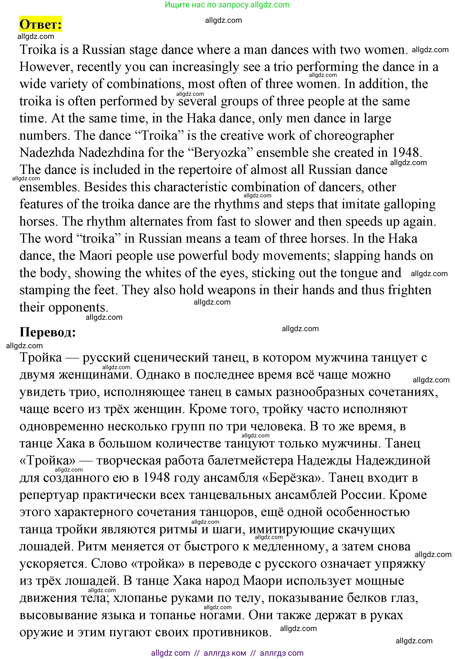 Английский язык (english), 8 класс Учебник (Student's book), авторы: Баранова Ксения Михайловна (Baranova Ksenia), Дули Дженни (Dooley Jenny), Копылова Виктория Викторовна (Kopylova Victoria), Мильруд Радислав Петрович (Millrood Radislav), Эванс Вирджиния (Evans Virginia), издательство Просвещение, Москва, 2023, белого цвета, страница 112, номер 6, Решение 2023-2027 (продолжение 2)