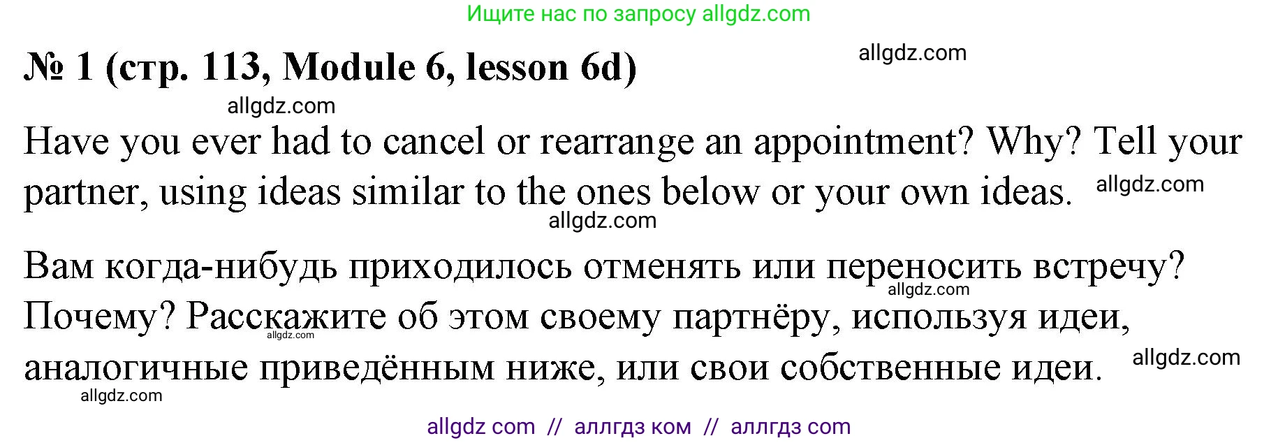 Английский язык (english), 8 класс Учебник (Student's book), авторы: Баранова Ксения Михайловна (Baranova Ksenia), Дули Дженни (Dooley Jenny), Копылова Виктория Викторовна (Kopylova Victoria), Мильруд Радислав Петрович (Millrood Radislav), Эванс Вирджиния (Evans Virginia), издательство Просвещение, Москва, 2023, белого цвета, страница 113, номер 1, Решение 2023-2027