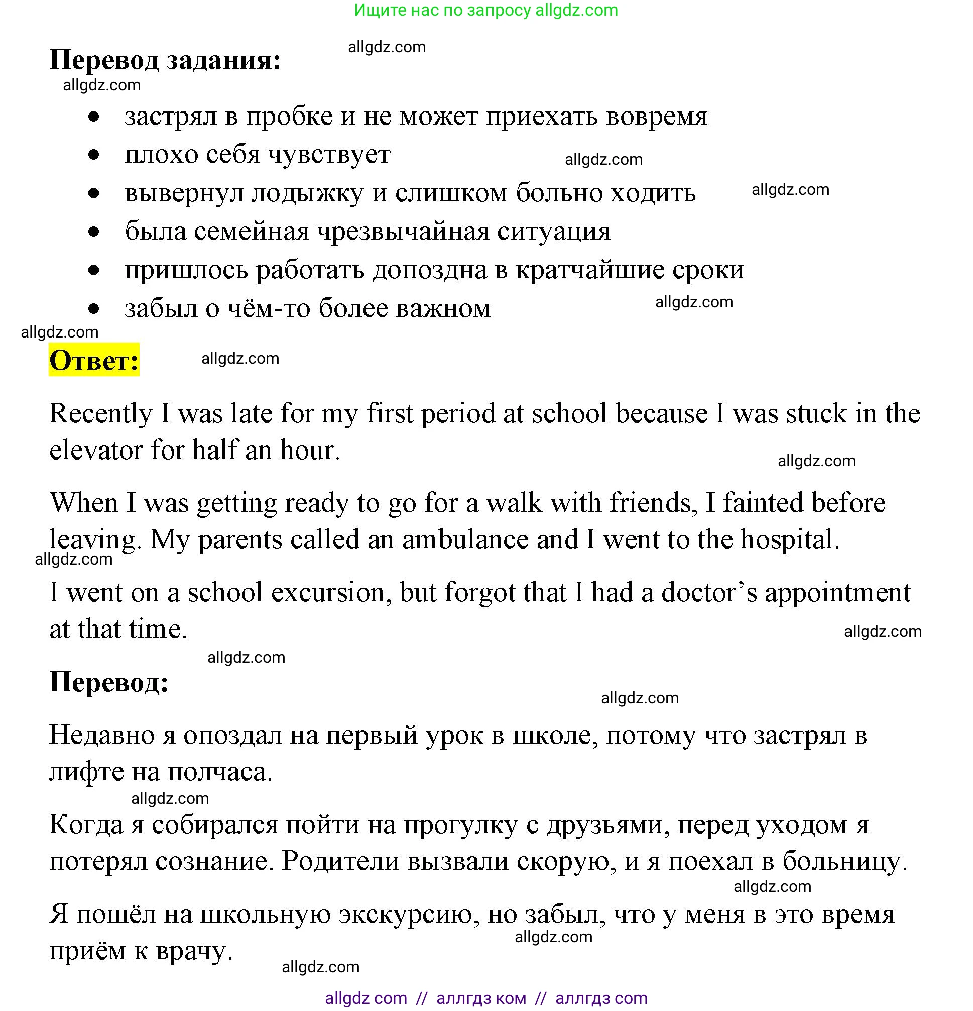Английский язык (english), 8 класс Учебник (Student's book), авторы: Баранова Ксения Михайловна (Baranova Ksenia), Дули Дженни (Dooley Jenny), Копылова Виктория Викторовна (Kopylova Victoria), Мильруд Радислав Петрович (Millrood Radislav), Эванс Вирджиния (Evans Virginia), издательство Просвещение, Москва, 2023, белого цвета, страница 113, номер 1, Решение 2023-2027 (продолжение 2)