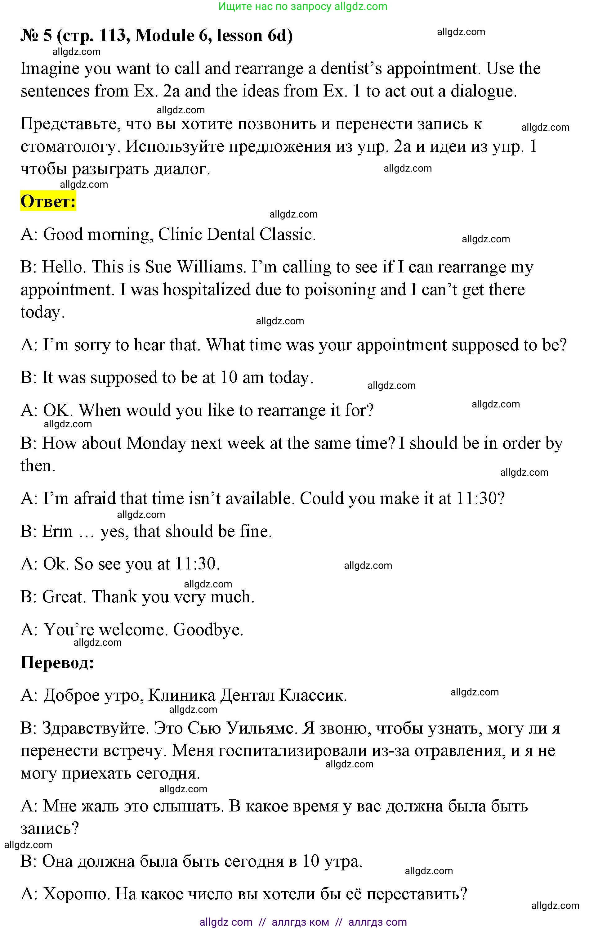 Английский язык (english), 8 класс Учебник (Student's book), авторы: Баранова Ксения Михайловна (Baranova Ksenia), Дули Дженни (Dooley Jenny), Копылова Виктория Викторовна (Kopylova Victoria), Мильруд Радислав Петрович (Millrood Radislav), Эванс Вирджиния (Evans Virginia), издательство Просвещение, Москва, 2023, белого цвета, страница 113, номер 5, Решение 2023-2027