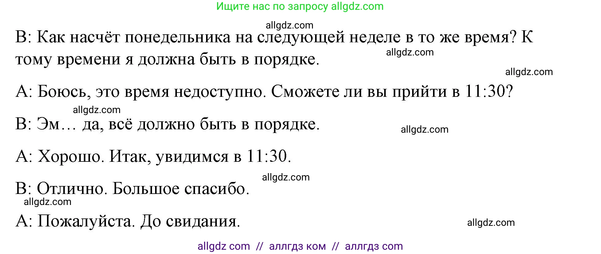 Английский язык (english), 8 класс Учебник (Student's book), авторы: Баранова Ксения Михайловна (Baranova Ksenia), Дули Дженни (Dooley Jenny), Копылова Виктория Викторовна (Kopylova Victoria), Мильруд Радислав Петрович (Millrood Radislav), Эванс Вирджиния (Evans Virginia), издательство Просвещение, Москва, 2023, белого цвета, страница 113, номер 5, Решение 2023-2027 (продолжение 2)