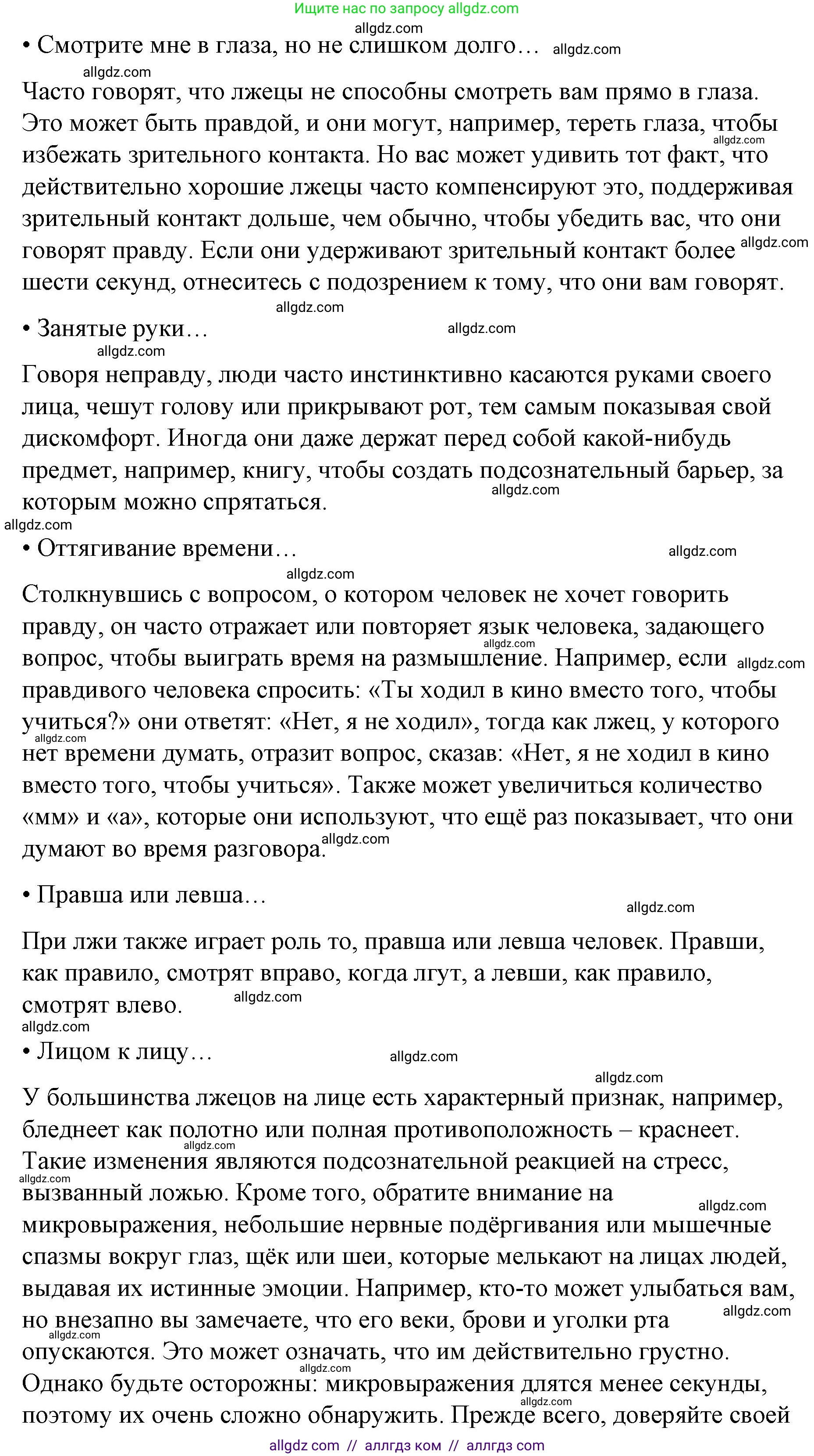 Английский язык (english), 8 класс Учебник (Student's book), авторы: Баранова Ксения Михайловна (Baranova Ksenia), Дули Дженни (Dooley Jenny), Копылова Виктория Викторовна (Kopylova Victoria), Мильруд Радислав Петрович (Millrood Radislav), Эванс Вирджиния (Evans Virginia), издательство Просвещение, Москва, 2023, белого цвета, страница 114, номер 2, Решение 2023-2027 (продолжение 2)