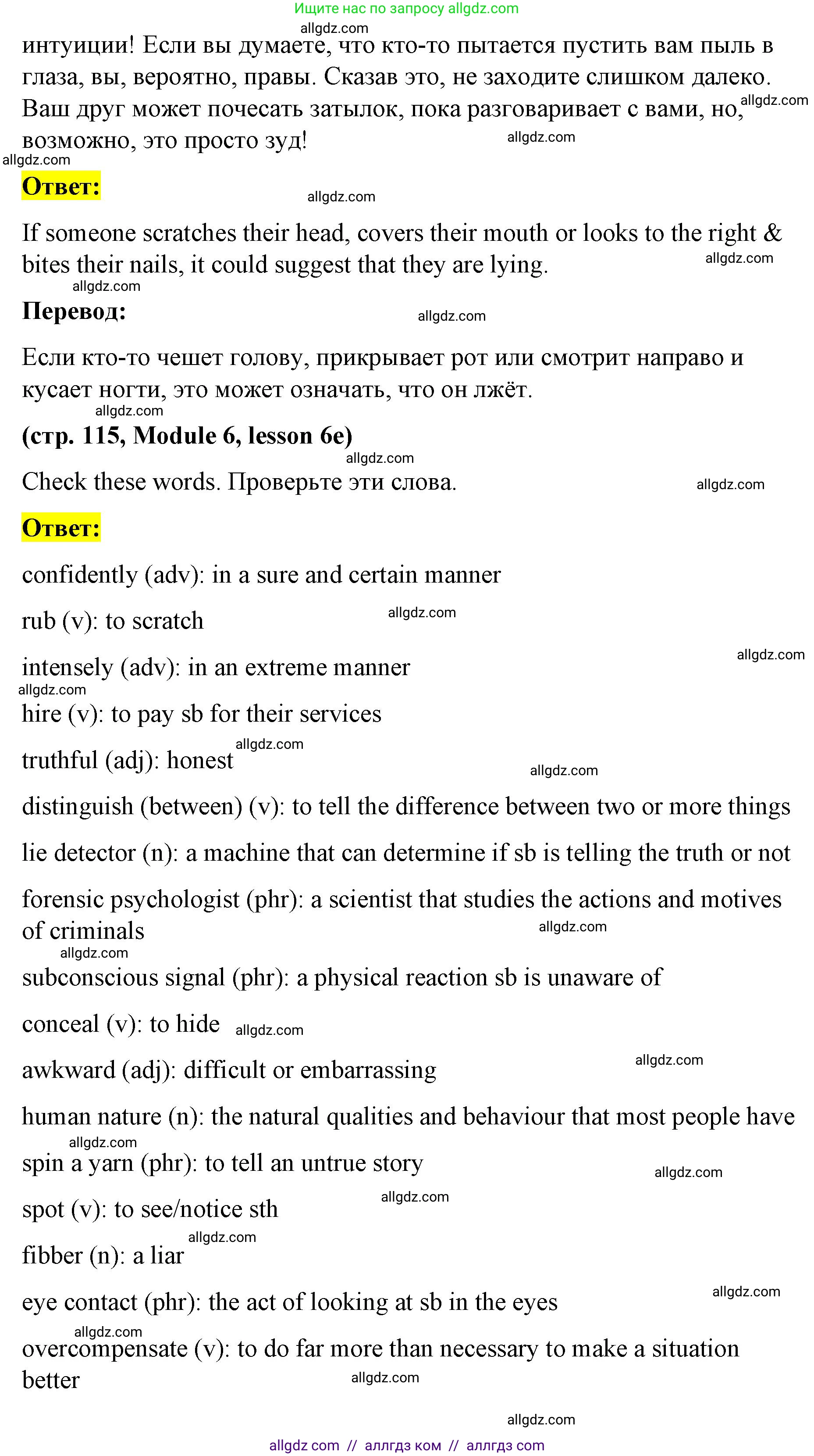 Английский язык (english), 8 класс Учебник (Student's book), авторы: Баранова Ксения Михайловна (Baranova Ksenia), Дули Дженни (Dooley Jenny), Копылова Виктория Викторовна (Kopylova Victoria), Мильруд Радислав Петрович (Millrood Radislav), Эванс Вирджиния (Evans Virginia), издательство Просвещение, Москва, 2023, белого цвета, страница 114, номер 2, Решение 2023-2027 (продолжение 3)