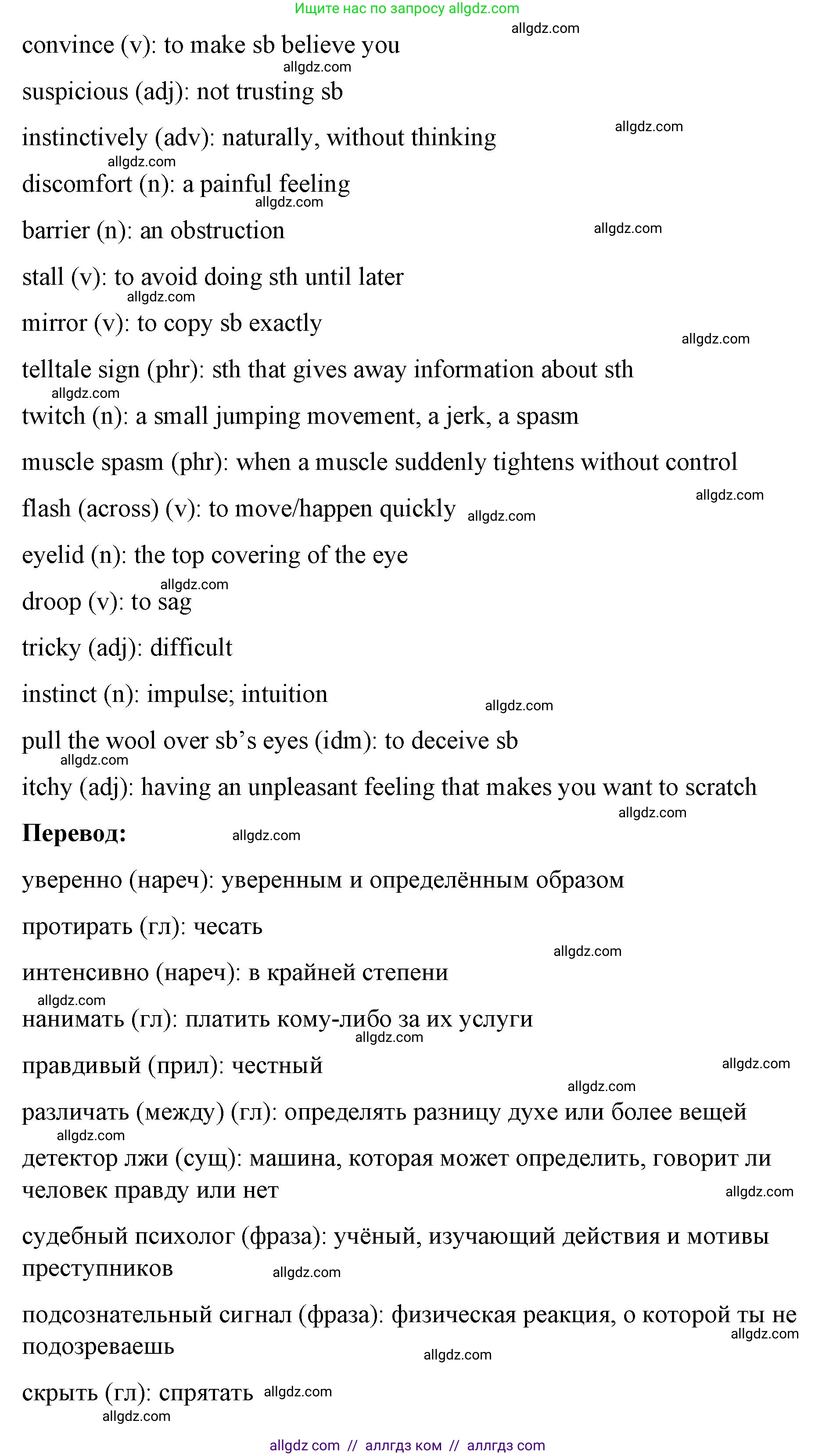 Английский язык (english), 8 класс Учебник (Student's book), авторы: Баранова Ксения Михайловна (Baranova Ksenia), Дули Дженни (Dooley Jenny), Копылова Виктория Викторовна (Kopylova Victoria), Мильруд Радислав Петрович (Millrood Radislav), Эванс Вирджиния (Evans Virginia), издательство Просвещение, Москва, 2023, белого цвета, страница 114, номер 2, Решение 2023-2027 (продолжение 4)