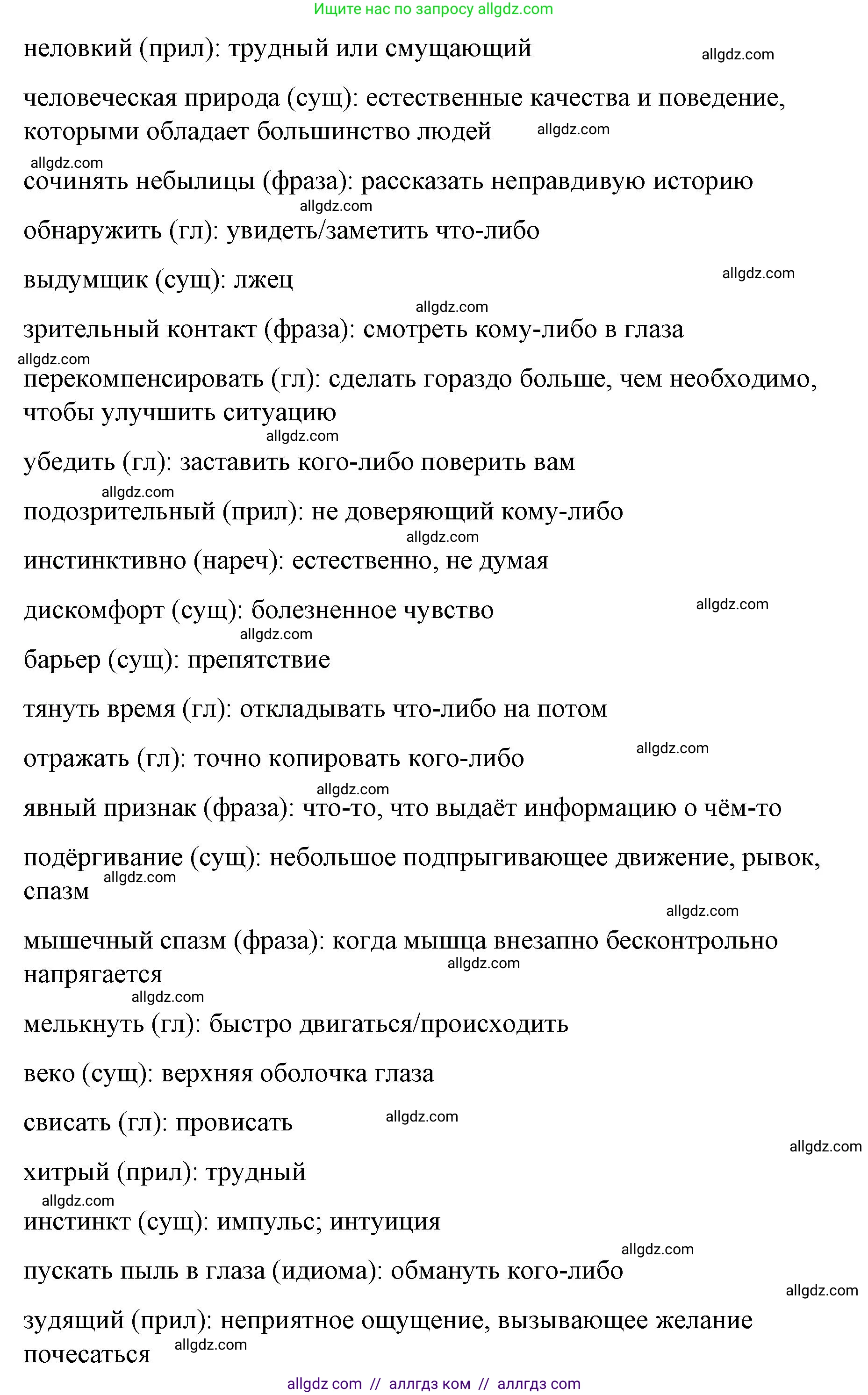 Английский язык (english), 8 класс Учебник (Student's book), авторы: Баранова Ксения Михайловна (Baranova Ksenia), Дули Дженни (Dooley Jenny), Копылова Виктория Викторовна (Kopylova Victoria), Мильруд Радислав Петрович (Millrood Radislav), Эванс Вирджиния (Evans Virginia), издательство Просвещение, Москва, 2023, белого цвета, страница 114, номер 2, Решение 2023-2027 (продолжение 5)