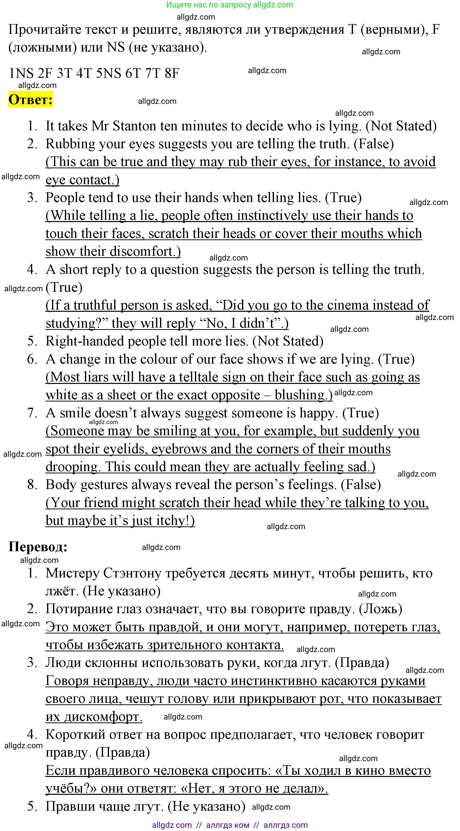 Английский язык (english), 8 класс Учебник (Student's book), авторы: Баранова Ксения Михайловна (Baranova Ksenia), Дули Дженни (Dooley Jenny), Копылова Виктория Викторовна (Kopylova Victoria), Мильруд Радислав Петрович (Millrood Radislav), Эванс Вирджиния (Evans Virginia), издательство Просвещение, Москва, 2023, белого цвета, страница 115, номер 3, Решение 2023-2027 (продолжение 2)