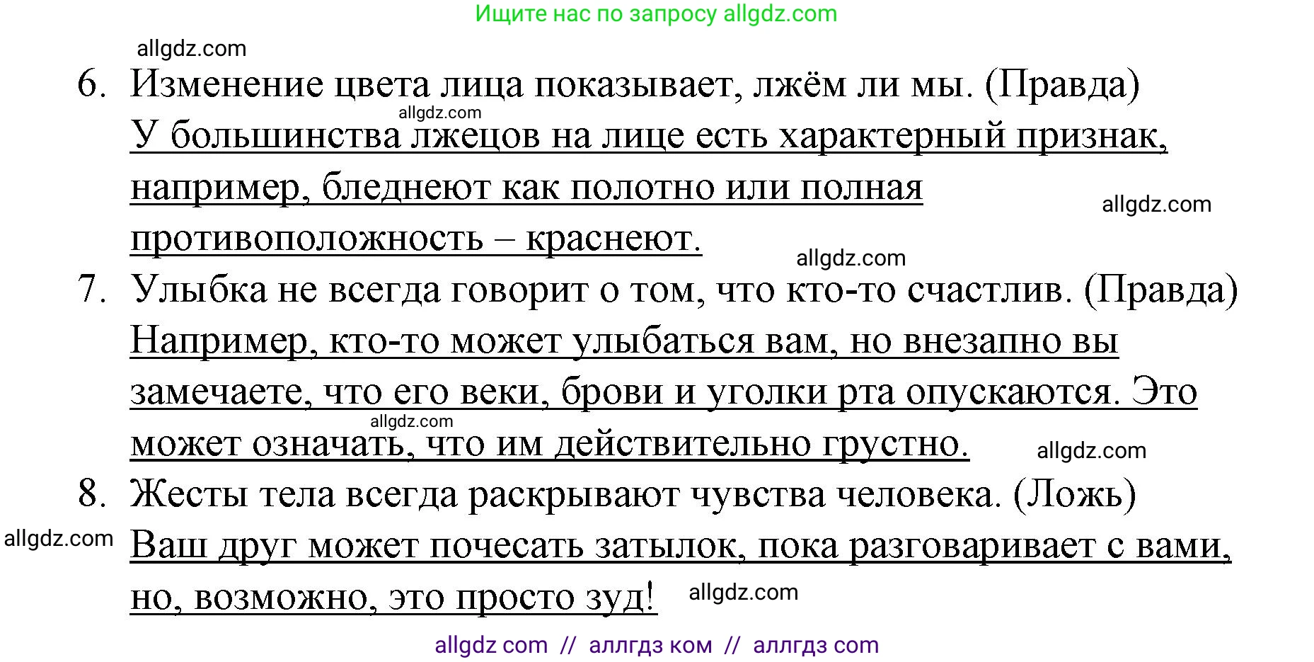 Английский язык (english), 8 класс Учебник (Student's book), авторы: Баранова Ксения Михайловна (Baranova Ksenia), Дули Дженни (Dooley Jenny), Копылова Виктория Викторовна (Kopylova Victoria), Мильруд Радислав Петрович (Millrood Radislav), Эванс Вирджиния (Evans Virginia), издательство Просвещение, Москва, 2023, белого цвета, страница 115, номер 3, Решение 2023-2027 (продолжение 3)