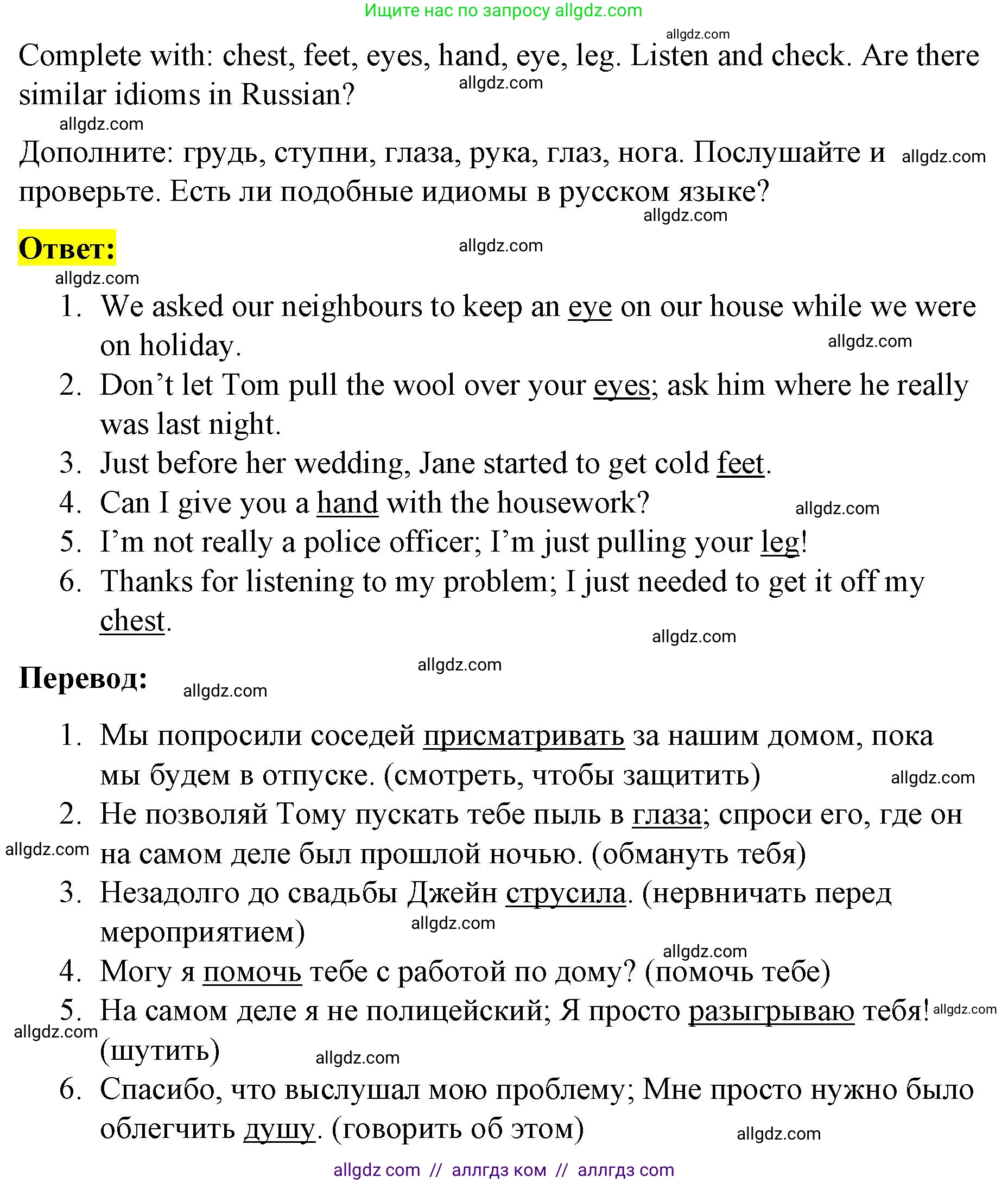 Английский язык (english), 8 класс Учебник (Student's book), авторы: Баранова Ксения Михайловна (Baranova Ksenia), Дули Дженни (Dooley Jenny), Копылова Виктория Викторовна (Kopylova Victoria), Мильруд Радислав Петрович (Millrood Radislav), Эванс Вирджиния (Evans Virginia), издательство Просвещение, Москва, 2023, белого цвета, страница 115, номер 5, Решение 2023-2027