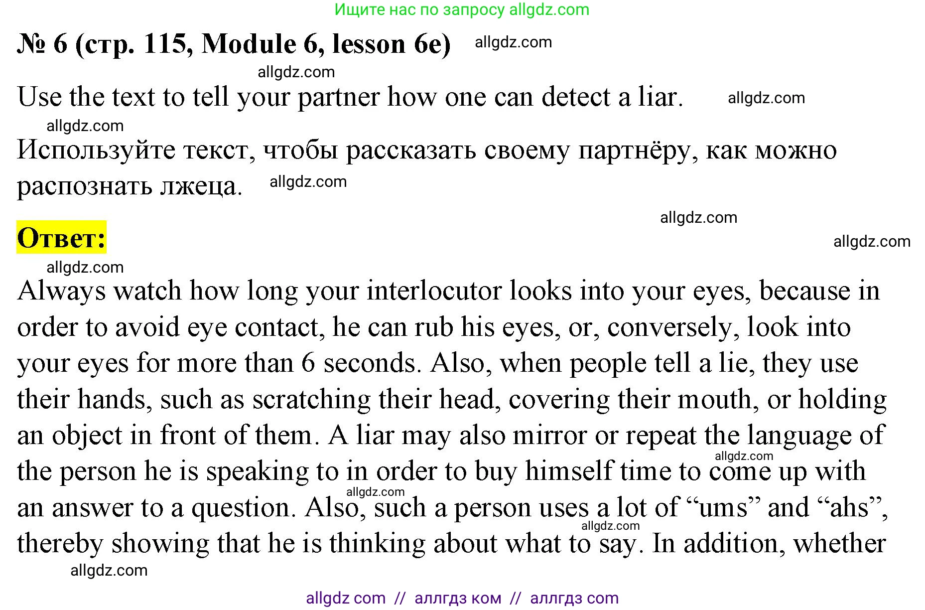 Английский язык (english), 8 класс Учебник (Student's book), авторы: Баранова Ксения Михайловна (Baranova Ksenia), Дули Дженни (Dooley Jenny), Копылова Виктория Викторовна (Kopylova Victoria), Мильруд Радислав Петрович (Millrood Radislav), Эванс Вирджиния (Evans Virginia), издательство Просвещение, Москва, 2023, белого цвета, страница 115, номер 6, Решение 2023-2027