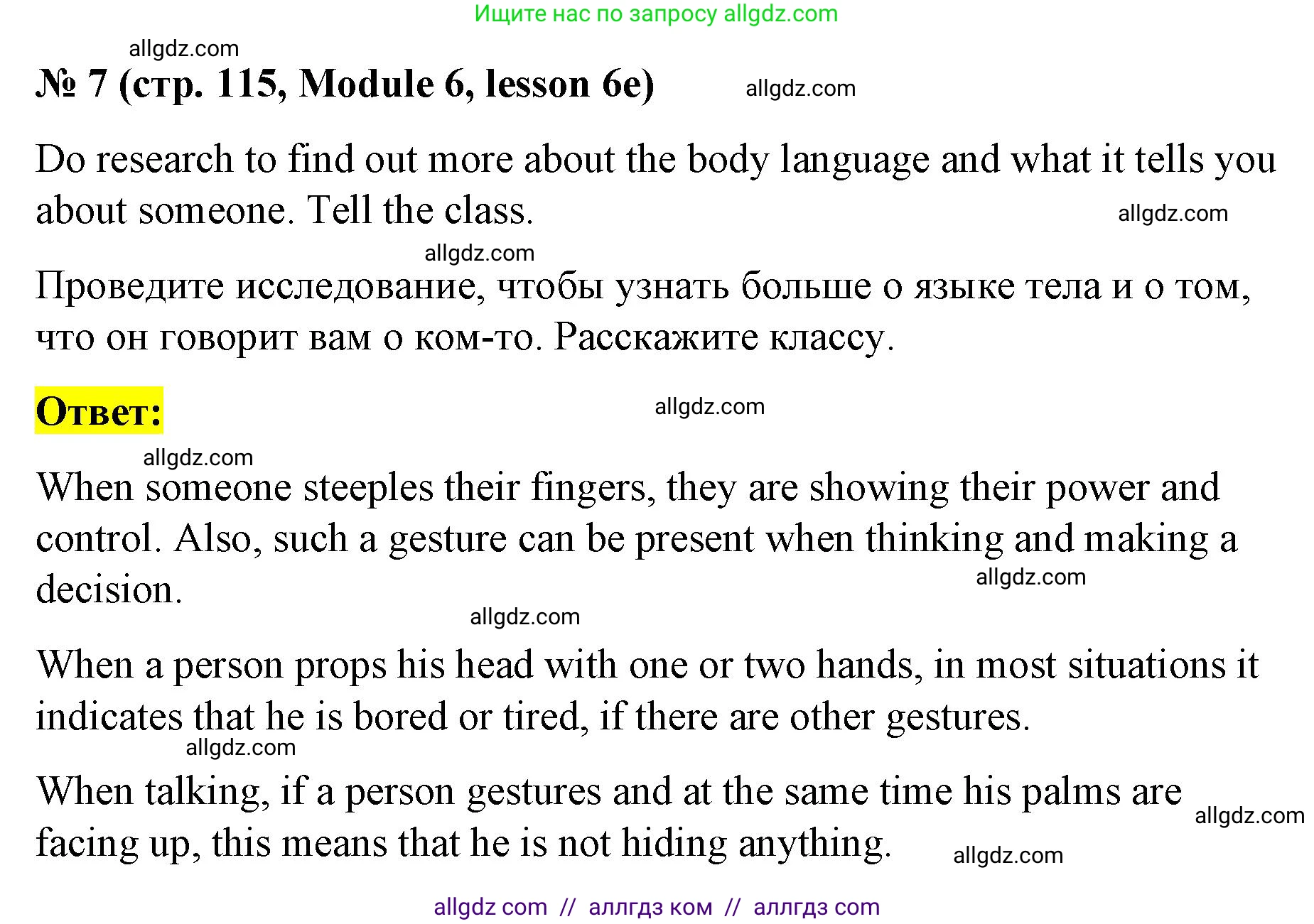 Английский язык (english), 8 класс Учебник (Student's book), авторы: Баранова Ксения Михайловна (Baranova Ksenia), Дули Дженни (Dooley Jenny), Копылова Виктория Викторовна (Kopylova Victoria), Мильруд Радислав Петрович (Millrood Radislav), Эванс Вирджиния (Evans Virginia), издательство Просвещение, Москва, 2023, белого цвета, страница 115, номер 7, Решение 2023-2027