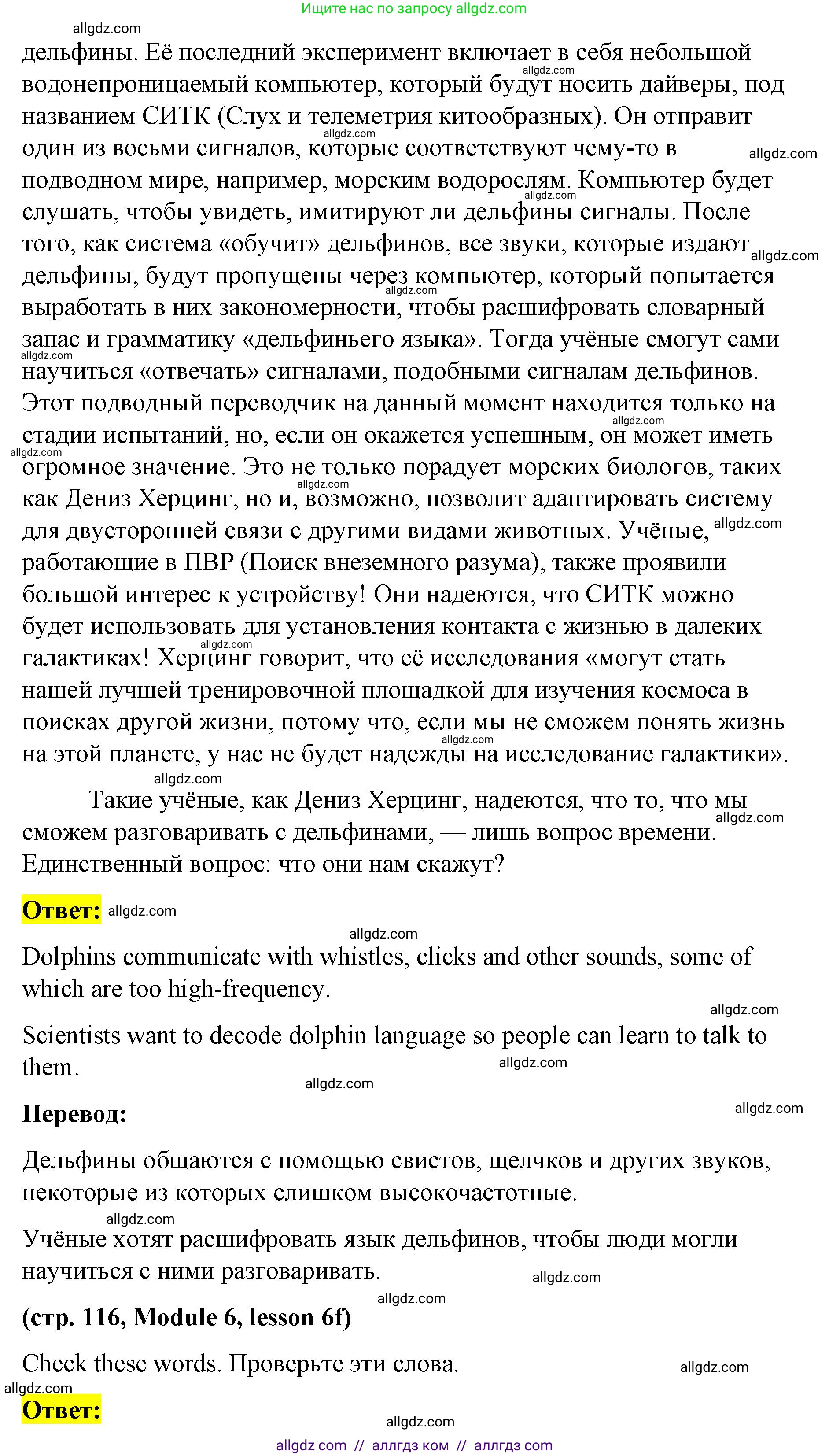 Английский язык (english), 8 класс Учебник (Student's book), авторы: Баранова Ксения Михайловна (Baranova Ksenia), Дули Дженни (Dooley Jenny), Копылова Виктория Викторовна (Kopylova Victoria), Мильруд Радислав Петрович (Millrood Radislav), Эванс Вирджиния (Evans Virginia), издательство Просвещение, Москва, 2023, белого цвета, страница 116, номер 1, Решение 2023-2027 (продолжение 3)