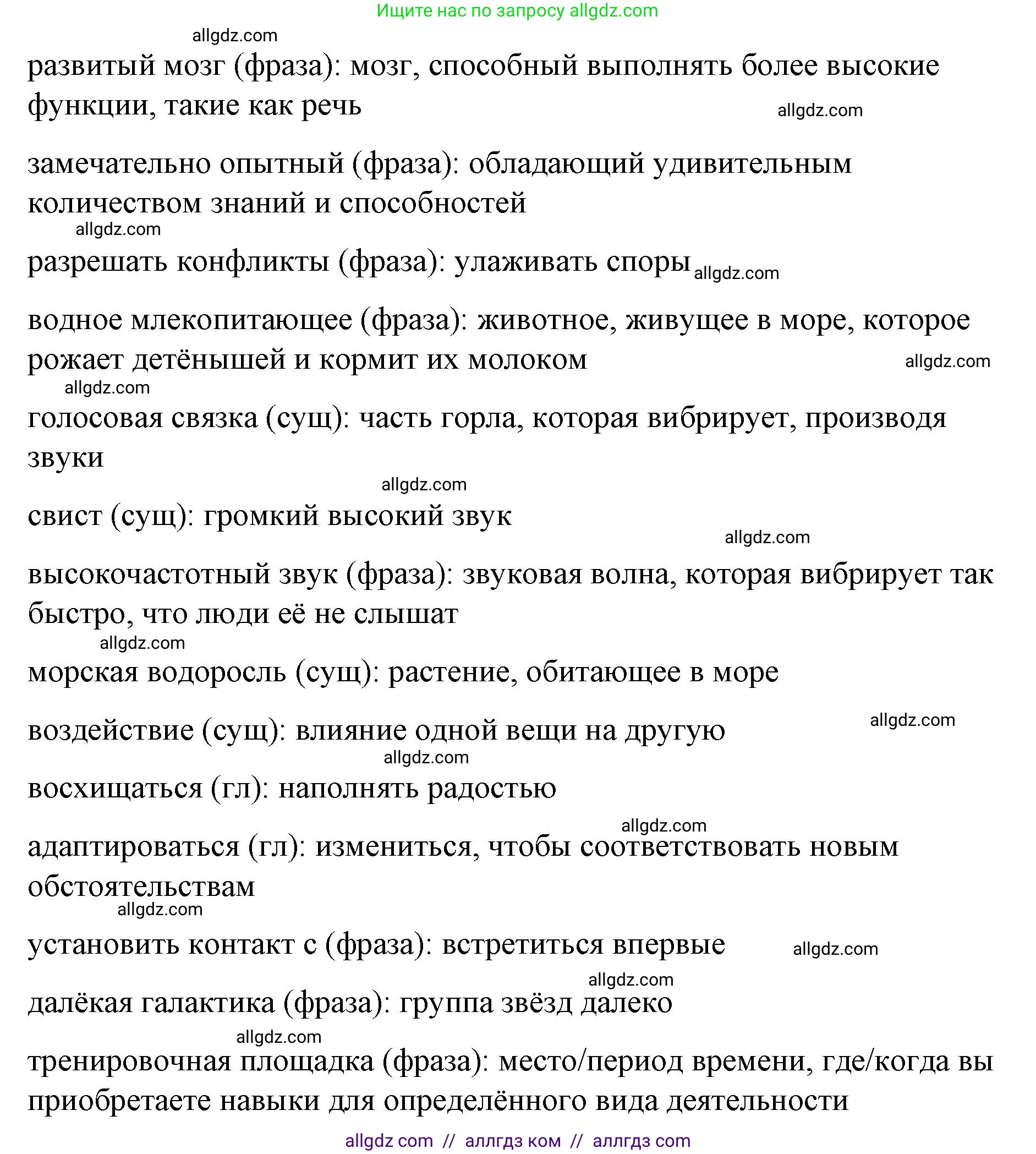 Английский язык (english), 8 класс Учебник (Student's book), авторы: Баранова Ксения Михайловна (Baranova Ksenia), Дули Дженни (Dooley Jenny), Копылова Виктория Викторовна (Kopylova Victoria), Мильруд Радислав Петрович (Millrood Radislav), Эванс Вирджиния (Evans Virginia), издательство Просвещение, Москва, 2023, белого цвета, страница 116, номер 1, Решение 2023-2027 (продолжение 5)