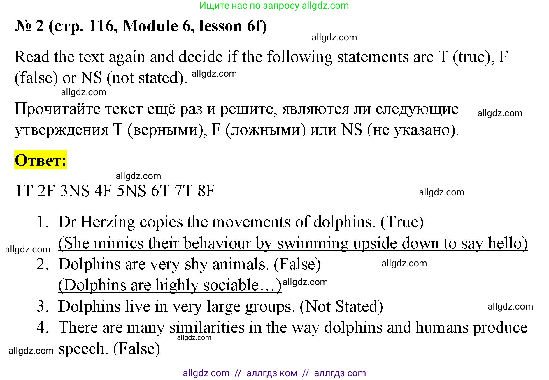 Английский язык (english), 8 класс Учебник (Student's book), авторы: Баранова Ксения Михайловна (Baranova Ksenia), Дули Дженни (Dooley Jenny), Копылова Виктория Викторовна (Kopylova Victoria), Мильруд Радислав Петрович (Millrood Radislav), Эванс Вирджиния (Evans Virginia), издательство Просвещение, Москва, 2023, белого цвета, страница 116, номер 2, Решение 2023-2027