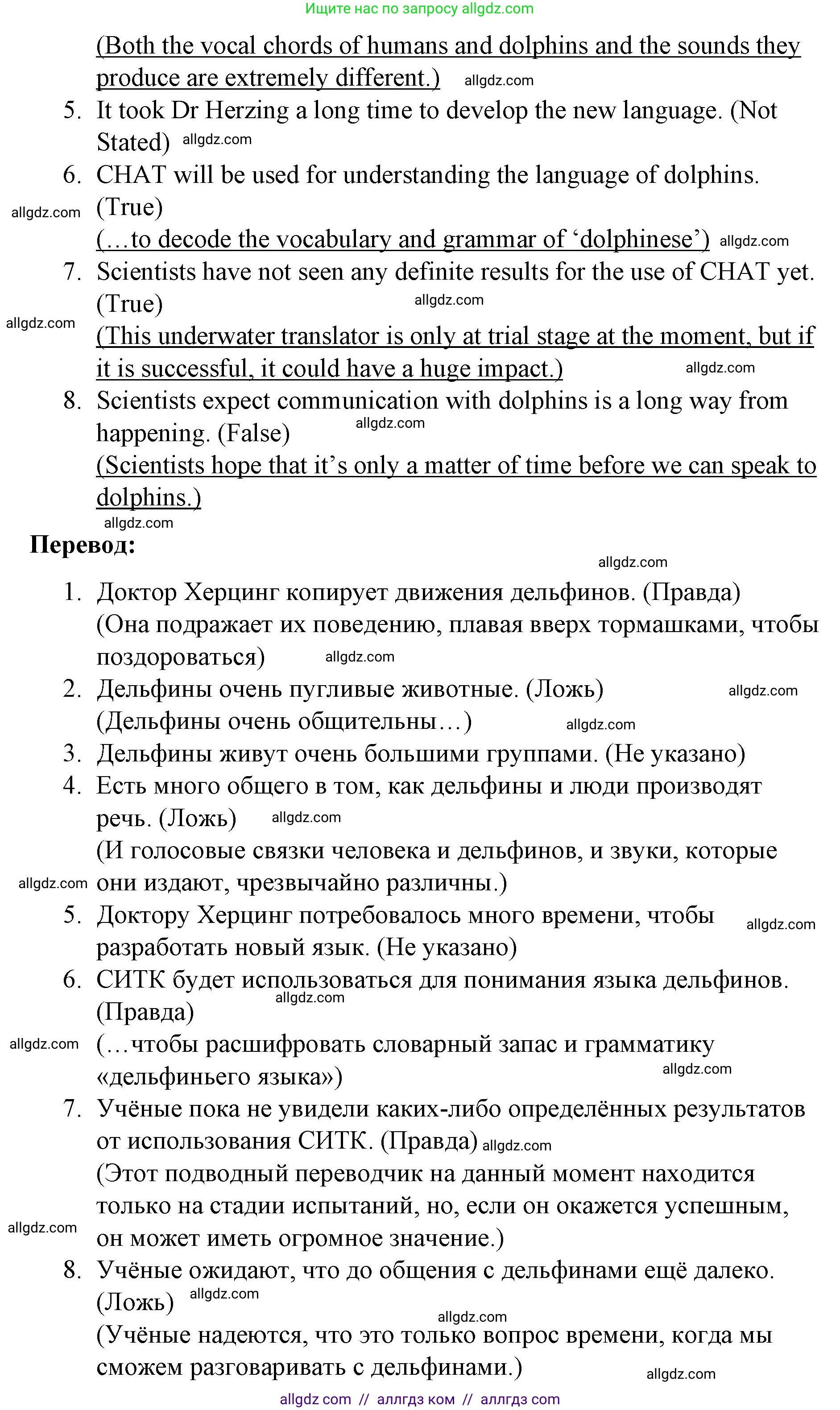 Английский язык (english), 8 класс Учебник (Student's book), авторы: Баранова Ксения Михайловна (Baranova Ksenia), Дули Дженни (Dooley Jenny), Копылова Виктория Викторовна (Kopylova Victoria), Мильруд Радислав Петрович (Millrood Radislav), Эванс Вирджиния (Evans Virginia), издательство Просвещение, Москва, 2023, белого цвета, страница 116, номер 2, Решение 2023-2027 (продолжение 2)